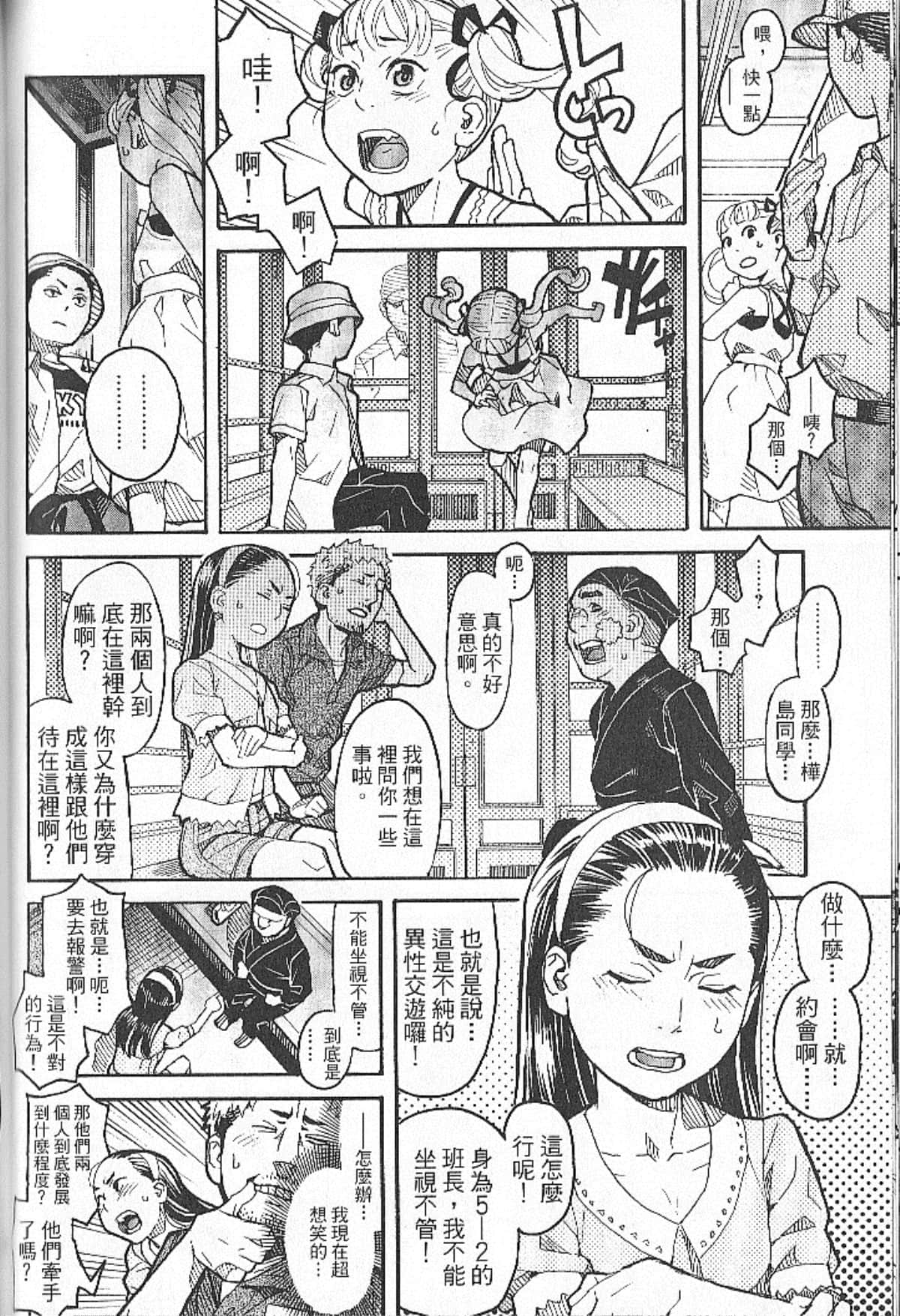 Page 140
