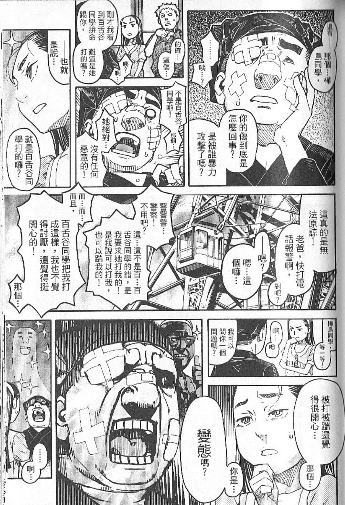 Page 141