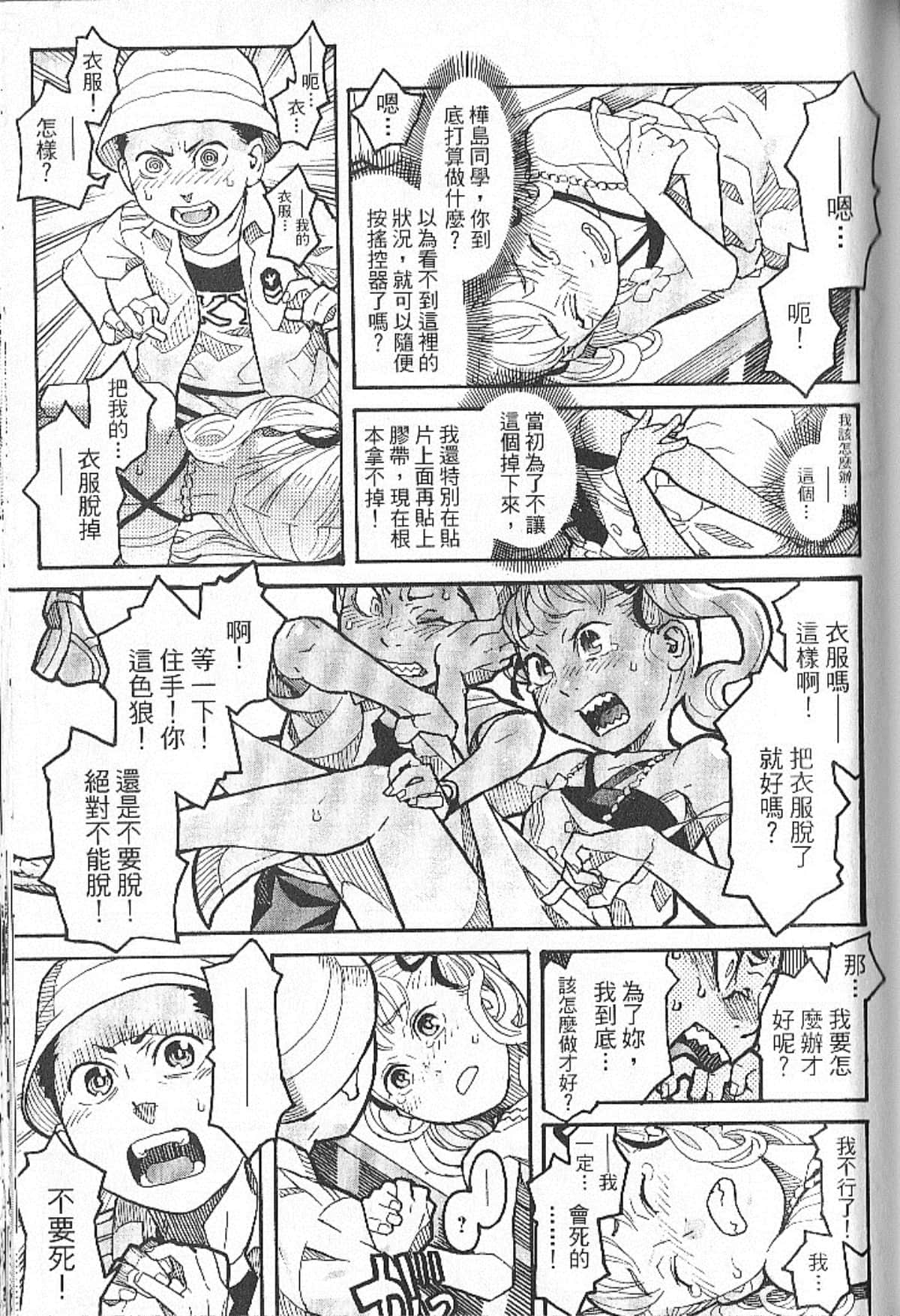 Page 149