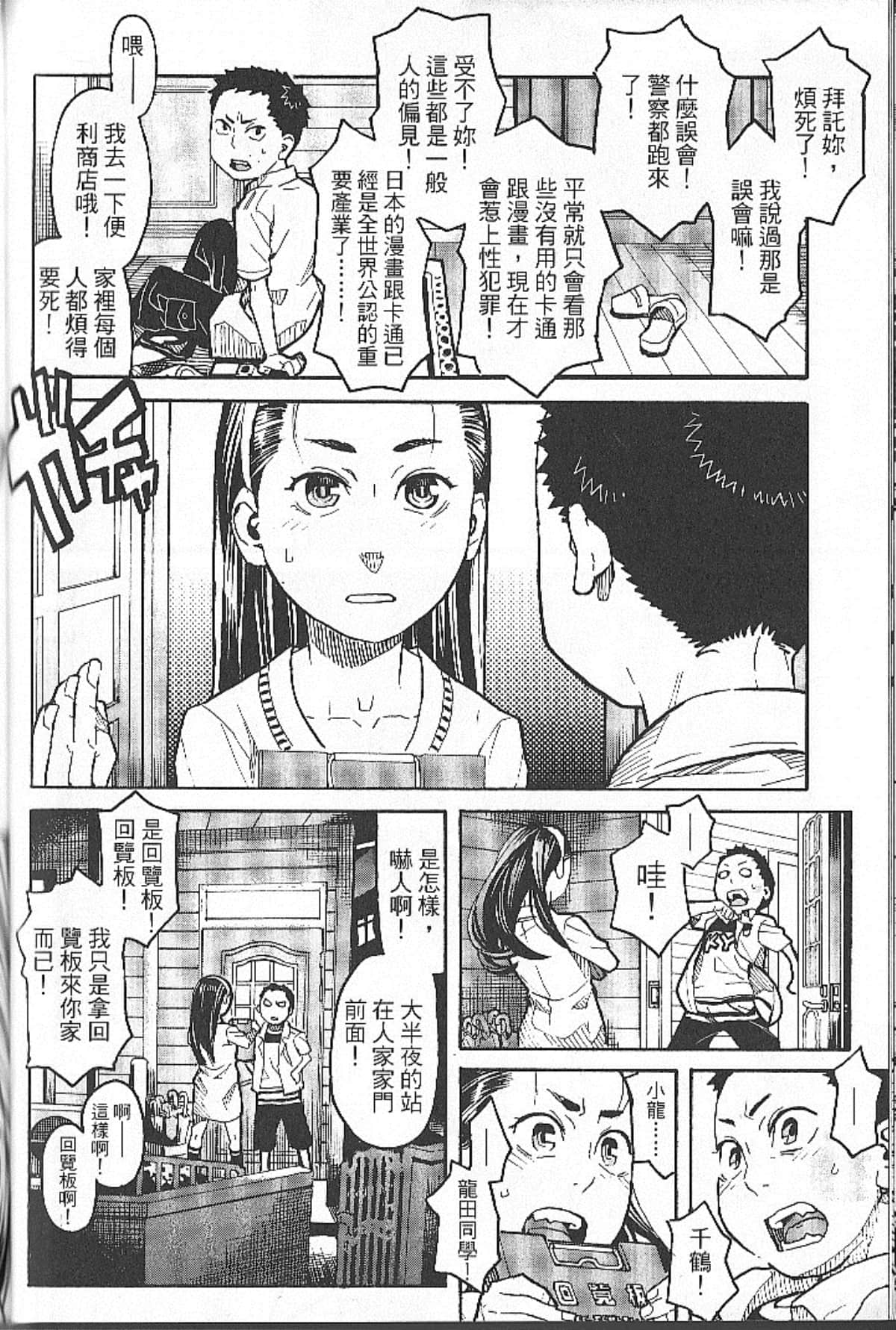 Page 158