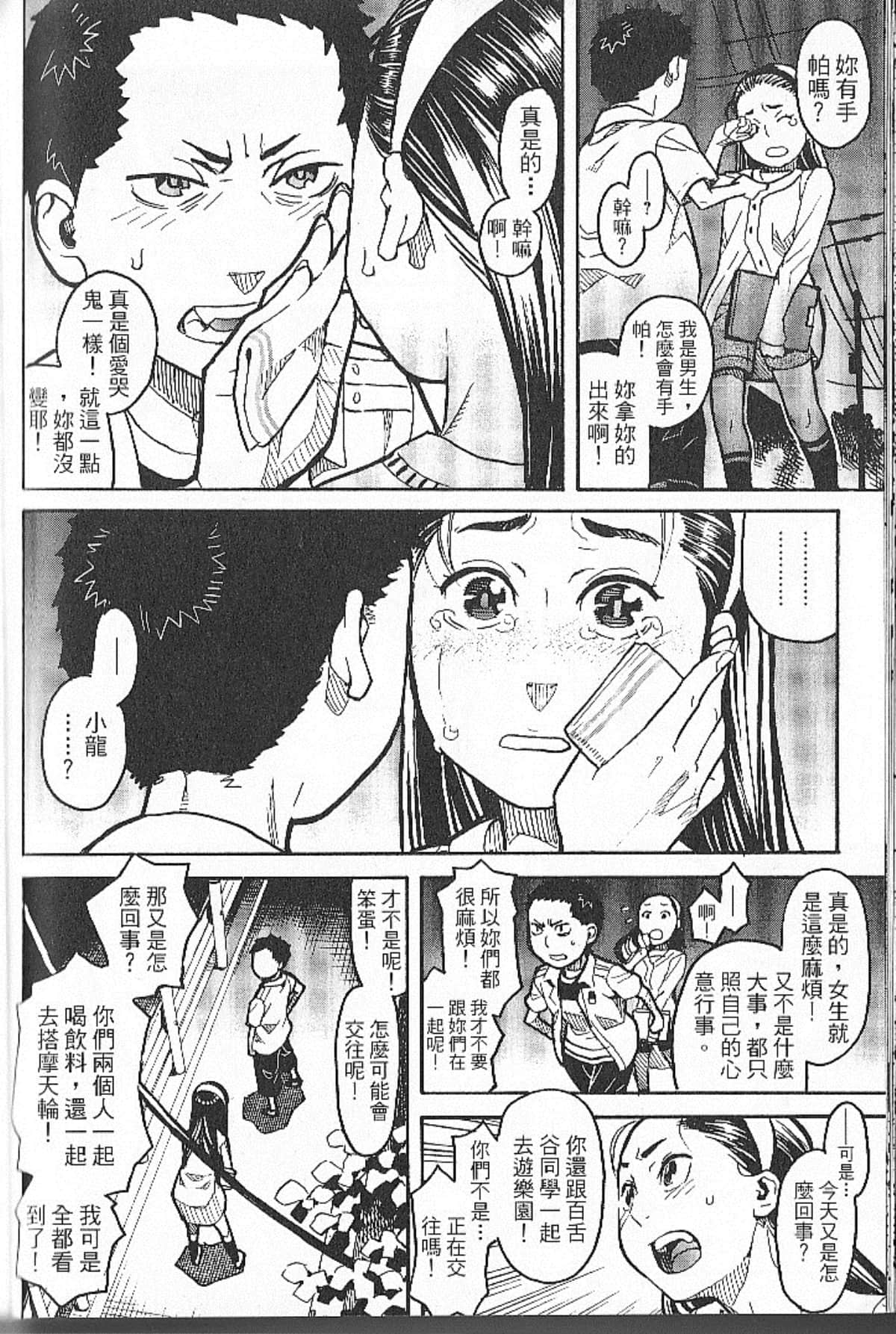 Page 162