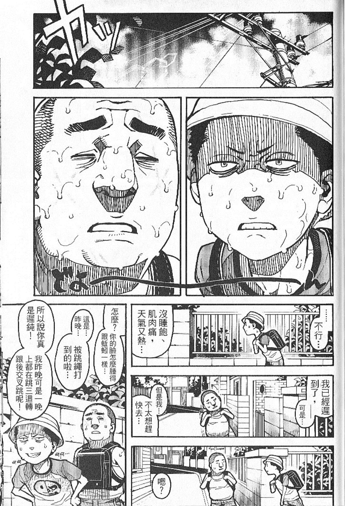 Page 173
