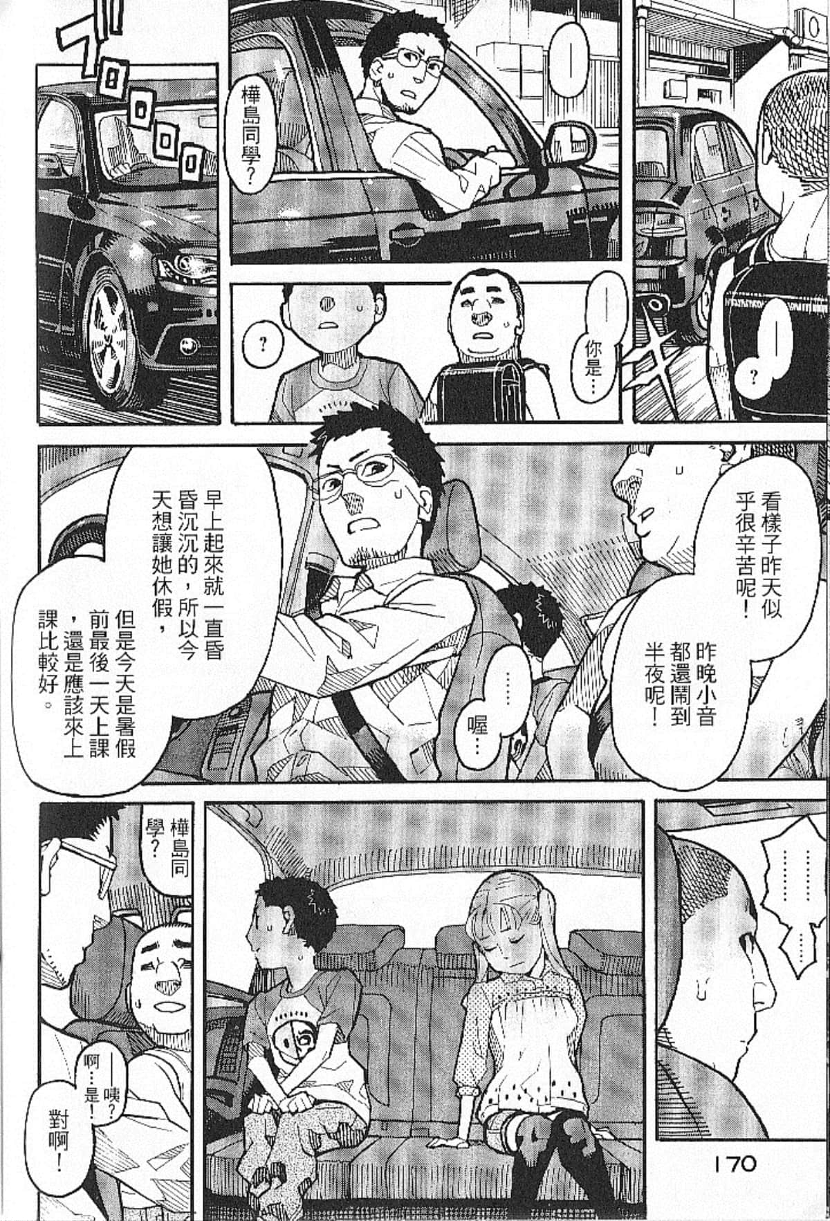 Page 174