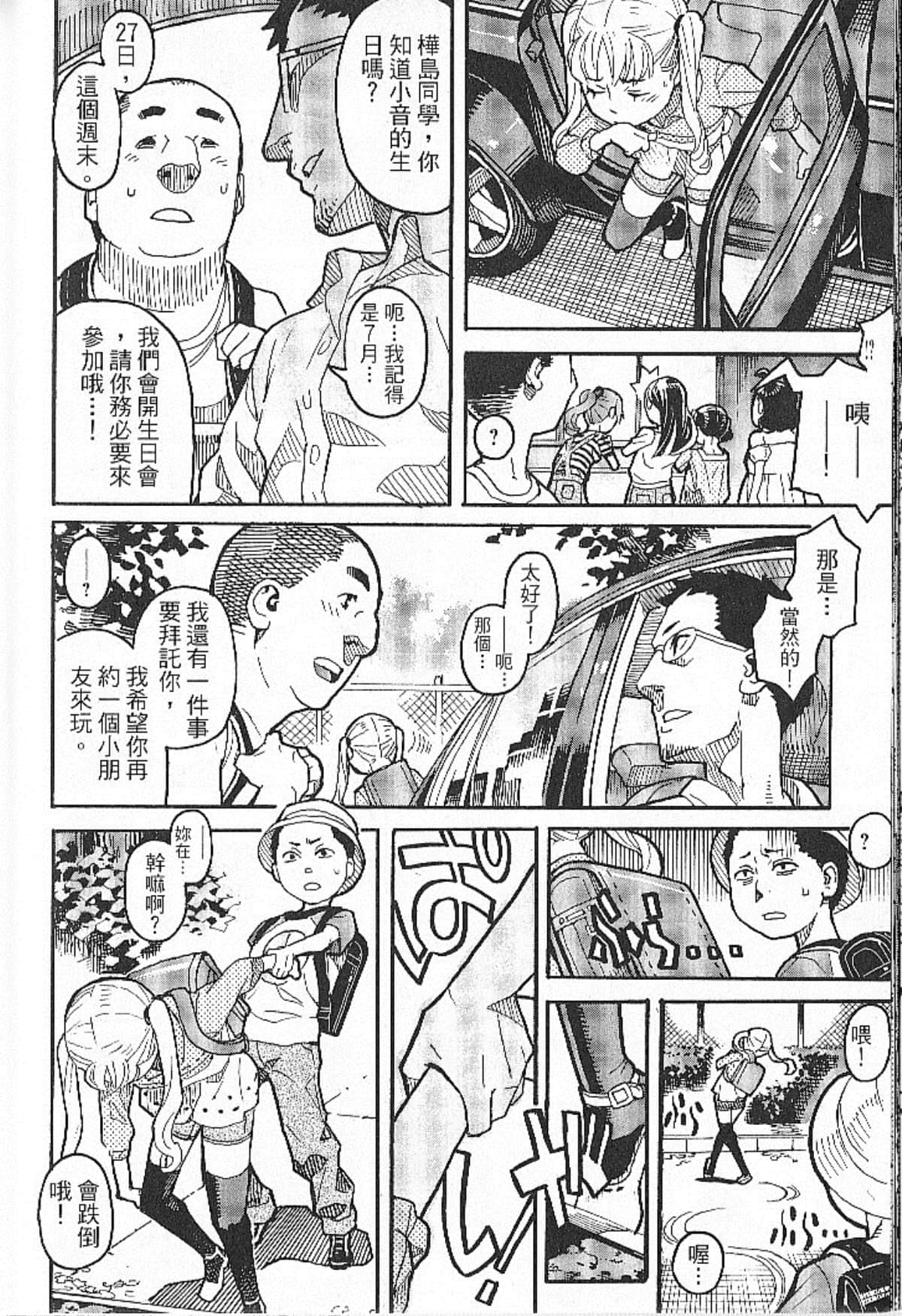 Page 178