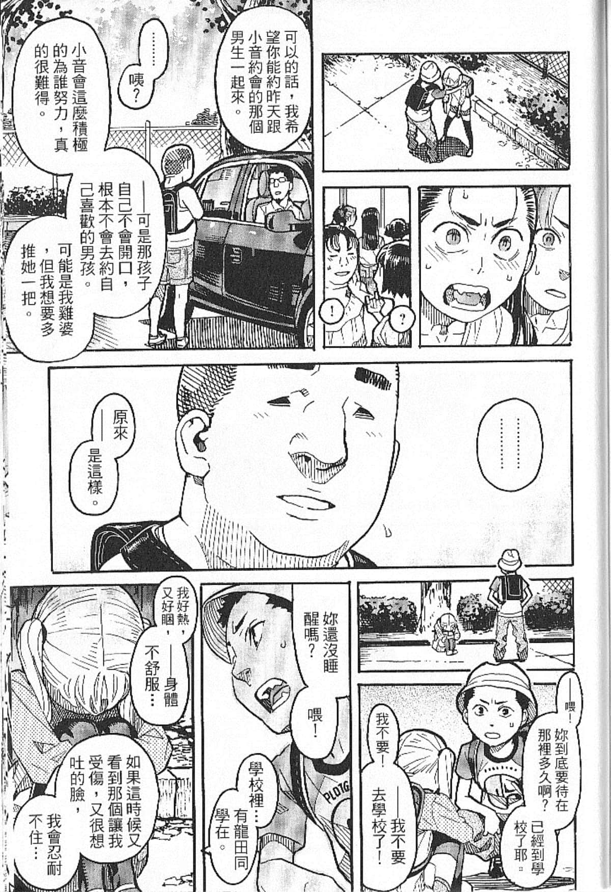 Page 179