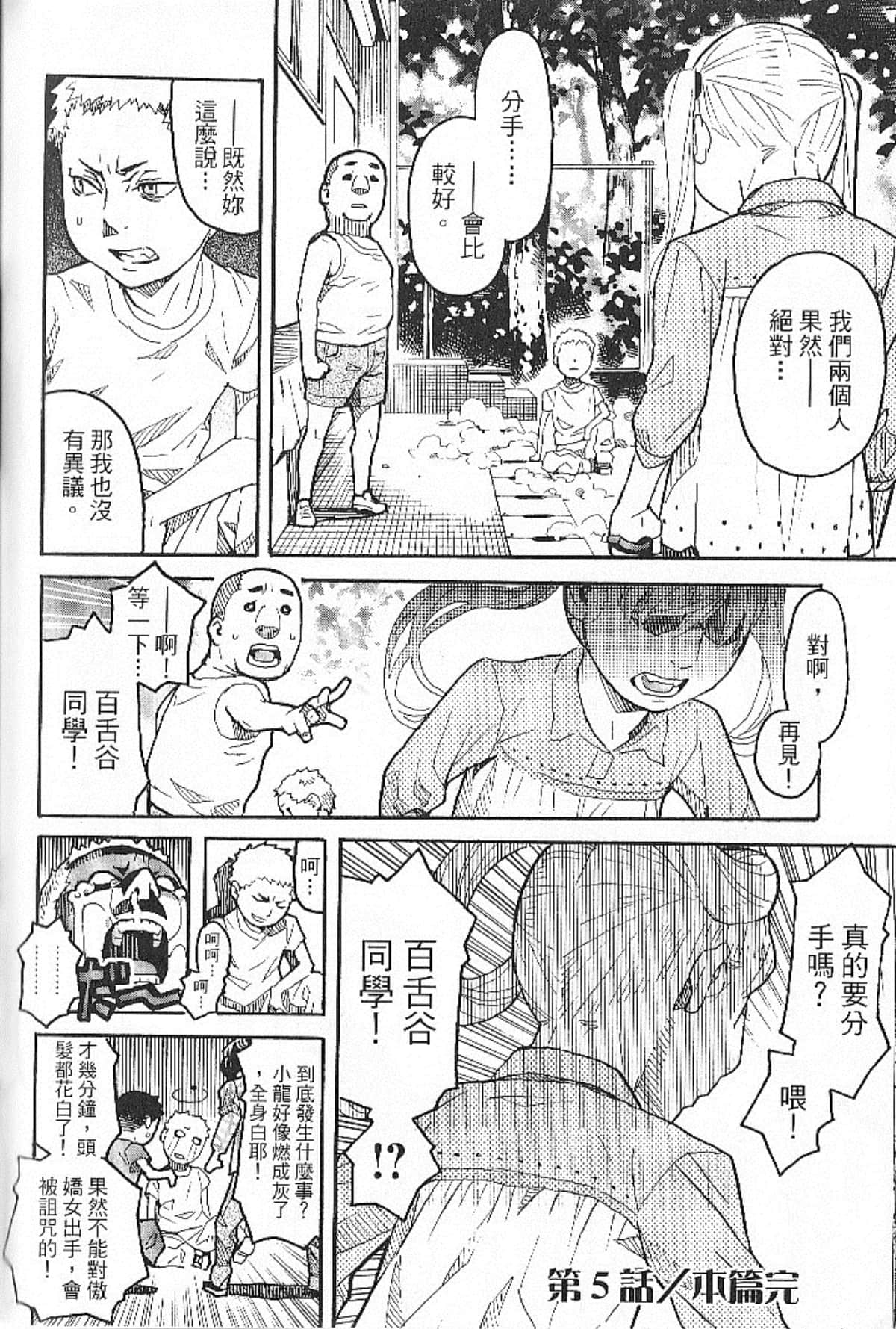Page 190