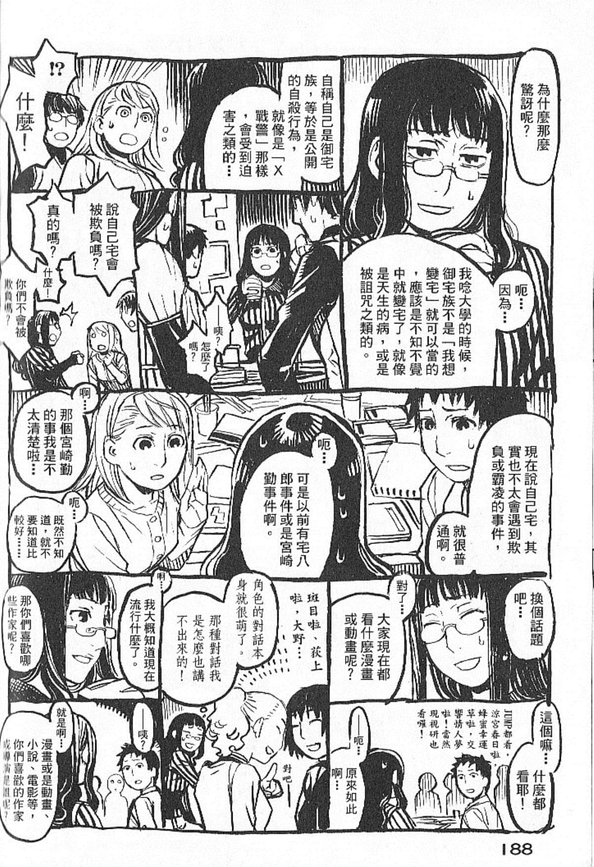 Page 192