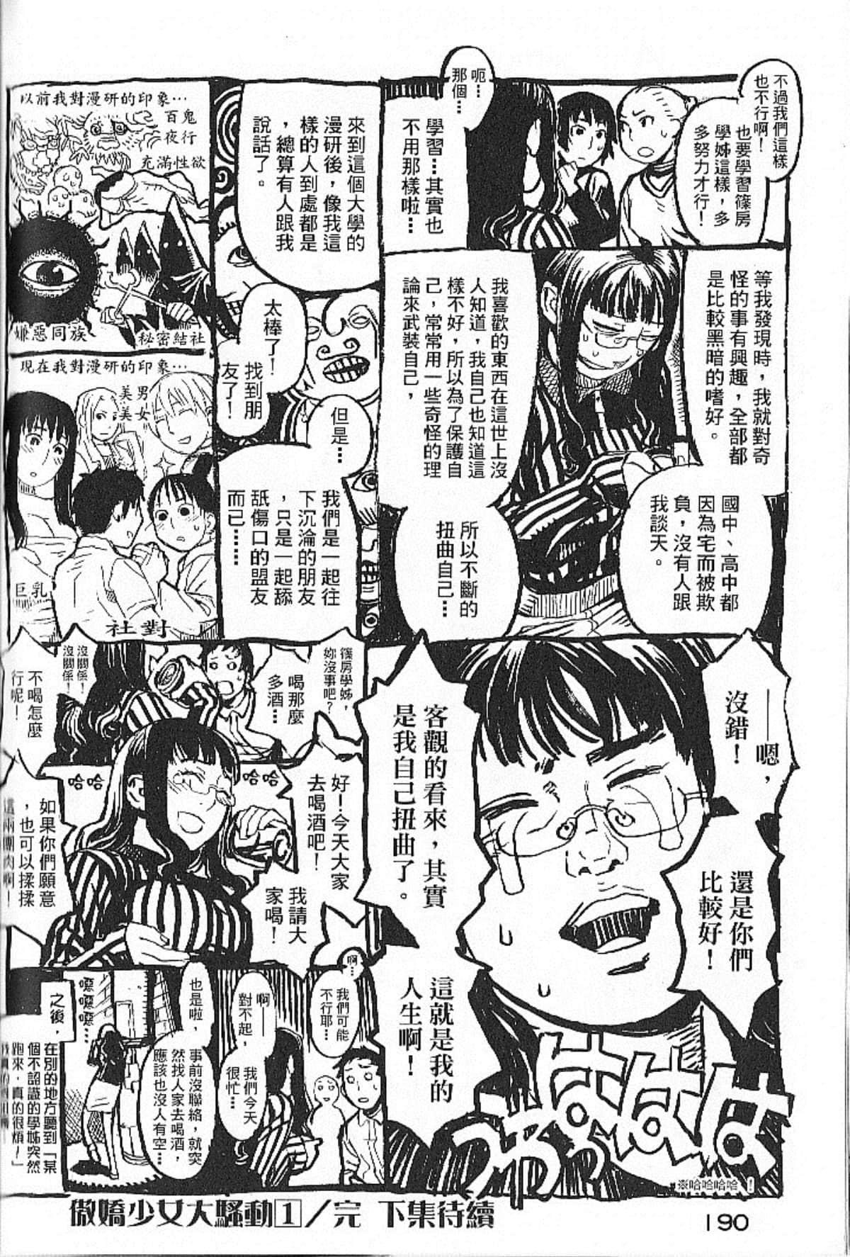 Page 194