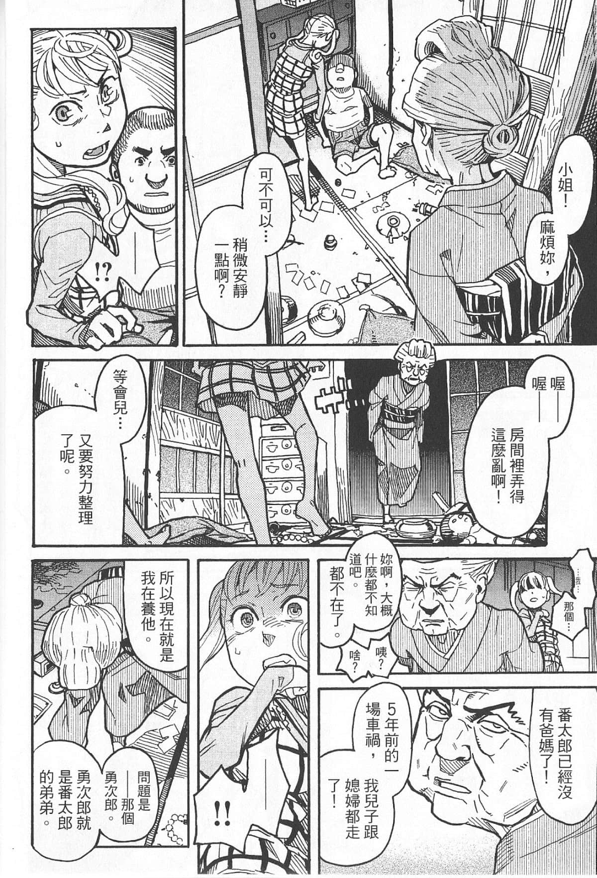 Page 34