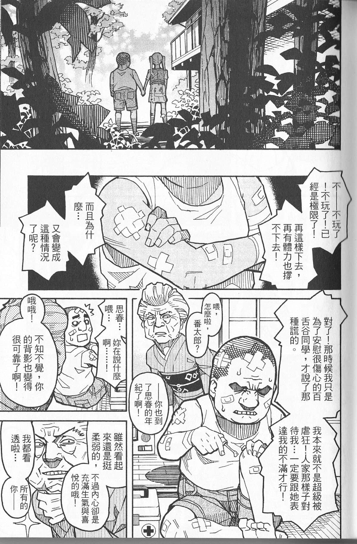 Page 71