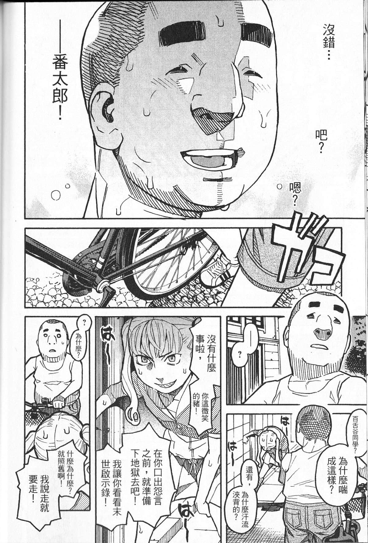 Page 76