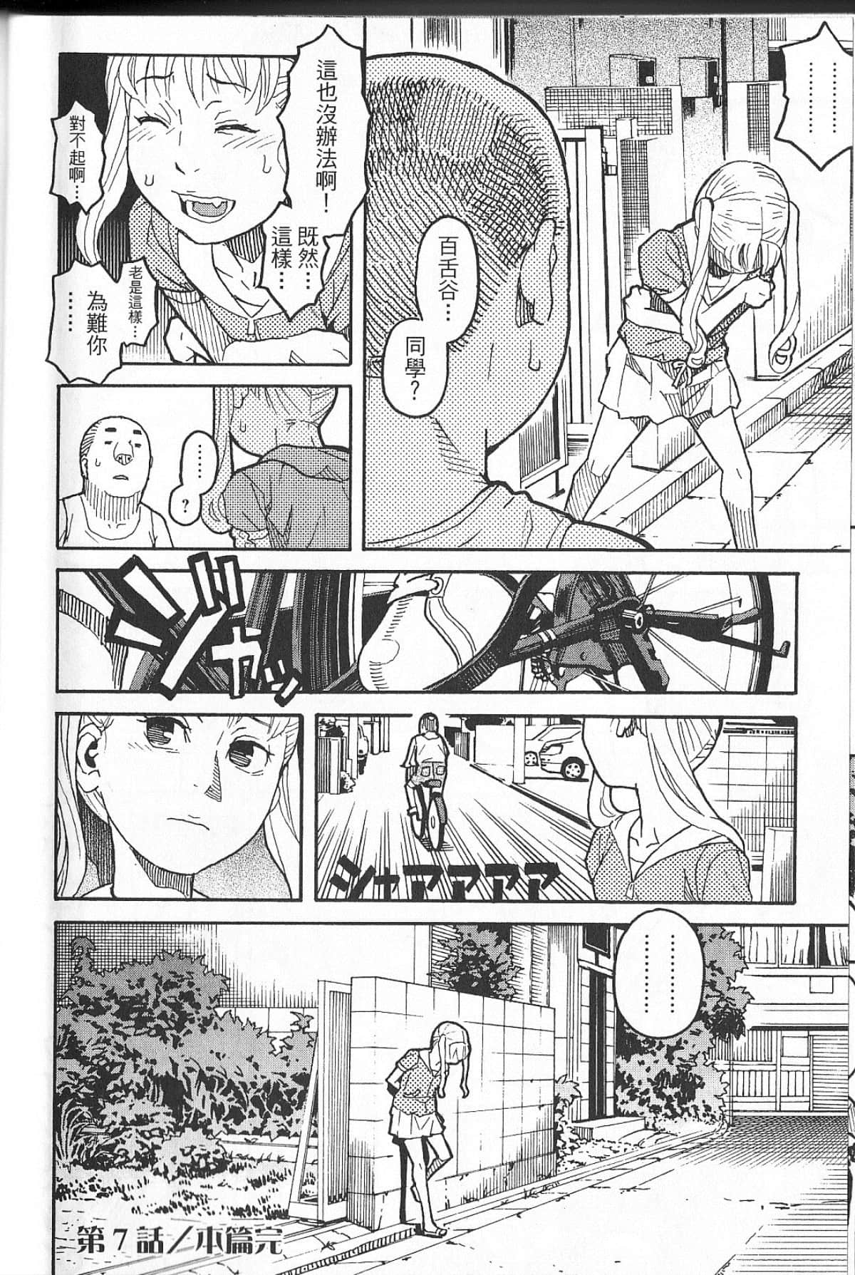 Page 78
