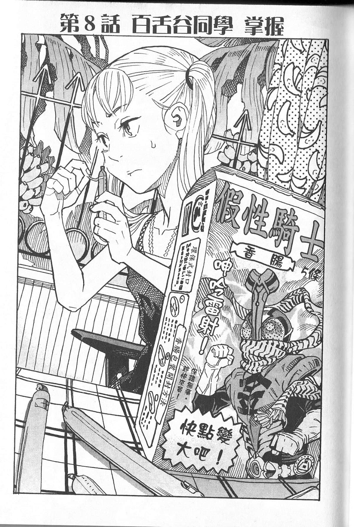 Page 79