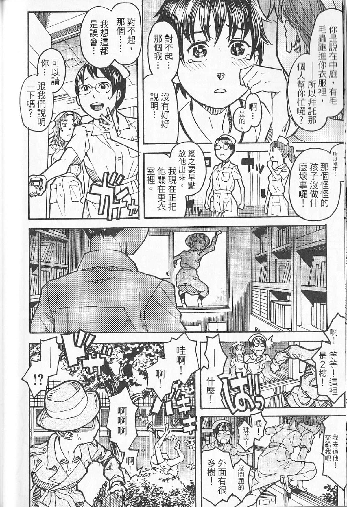 Page 106