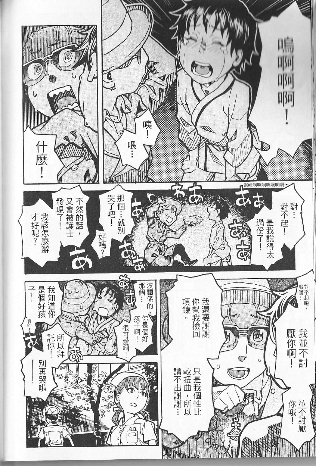 Page 110