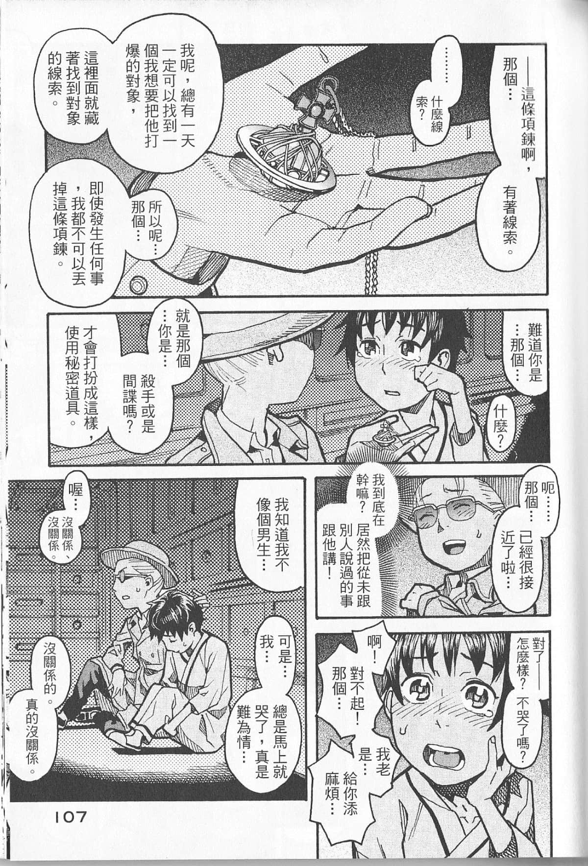 Page 111