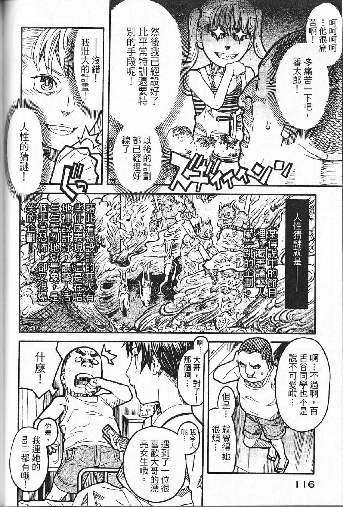 Page 120