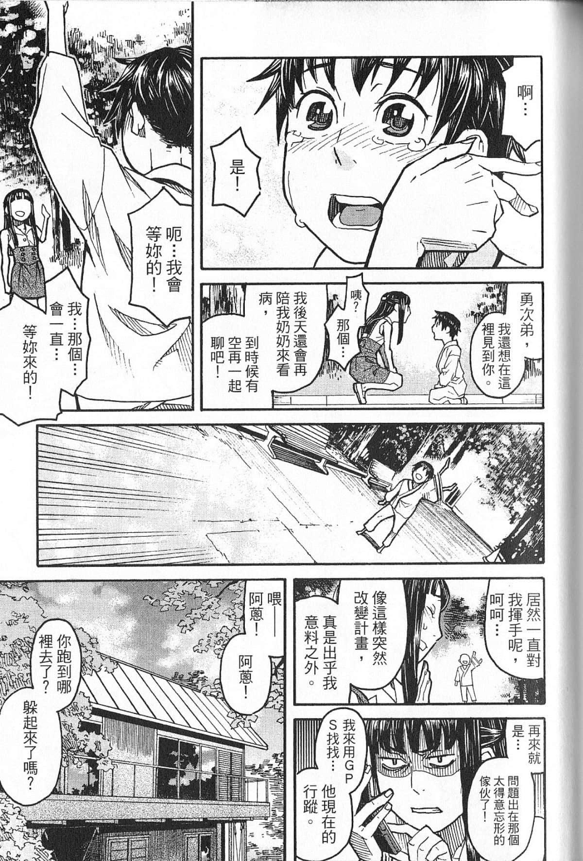 Page 139