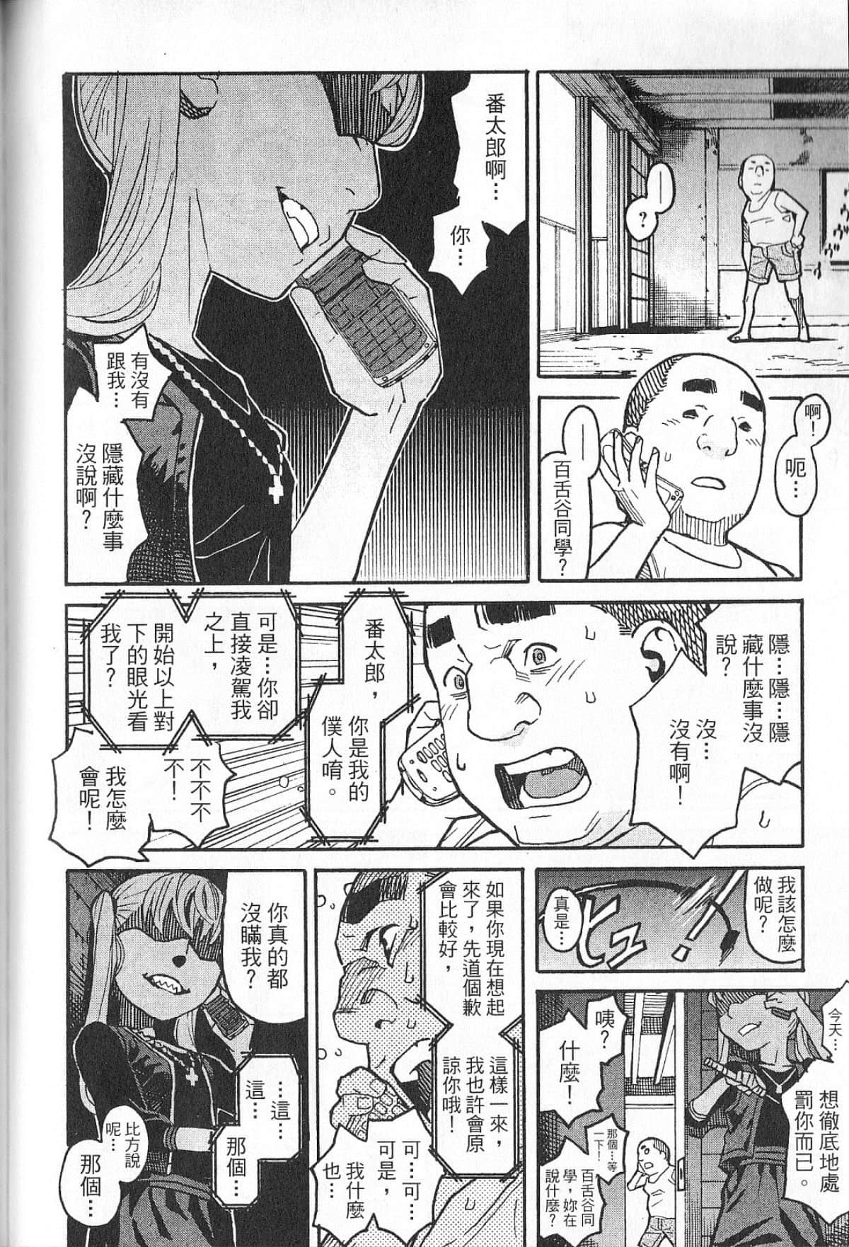 Page 140