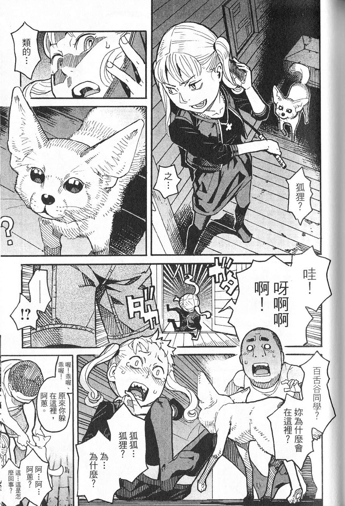 Page 141