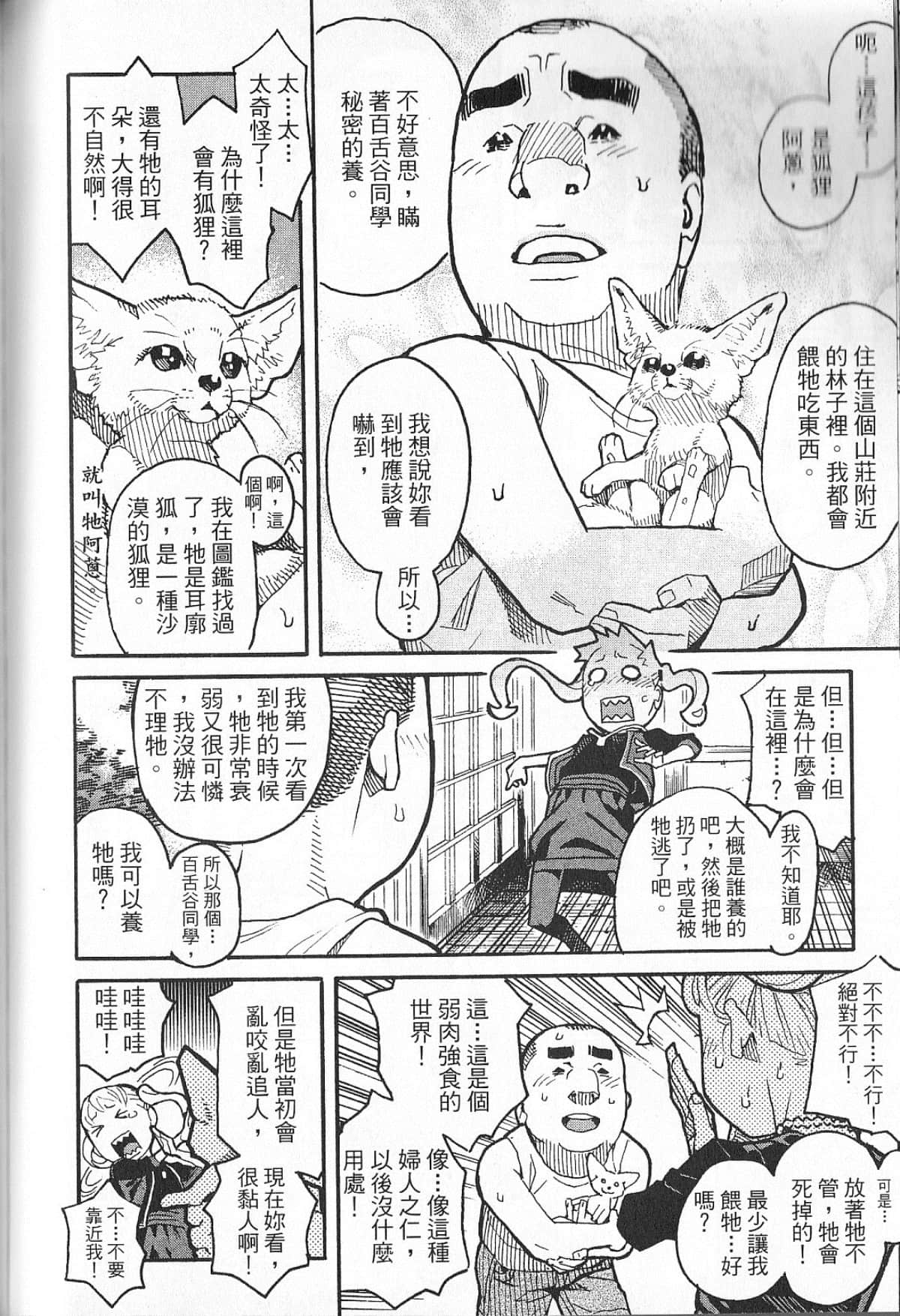 Page 142
