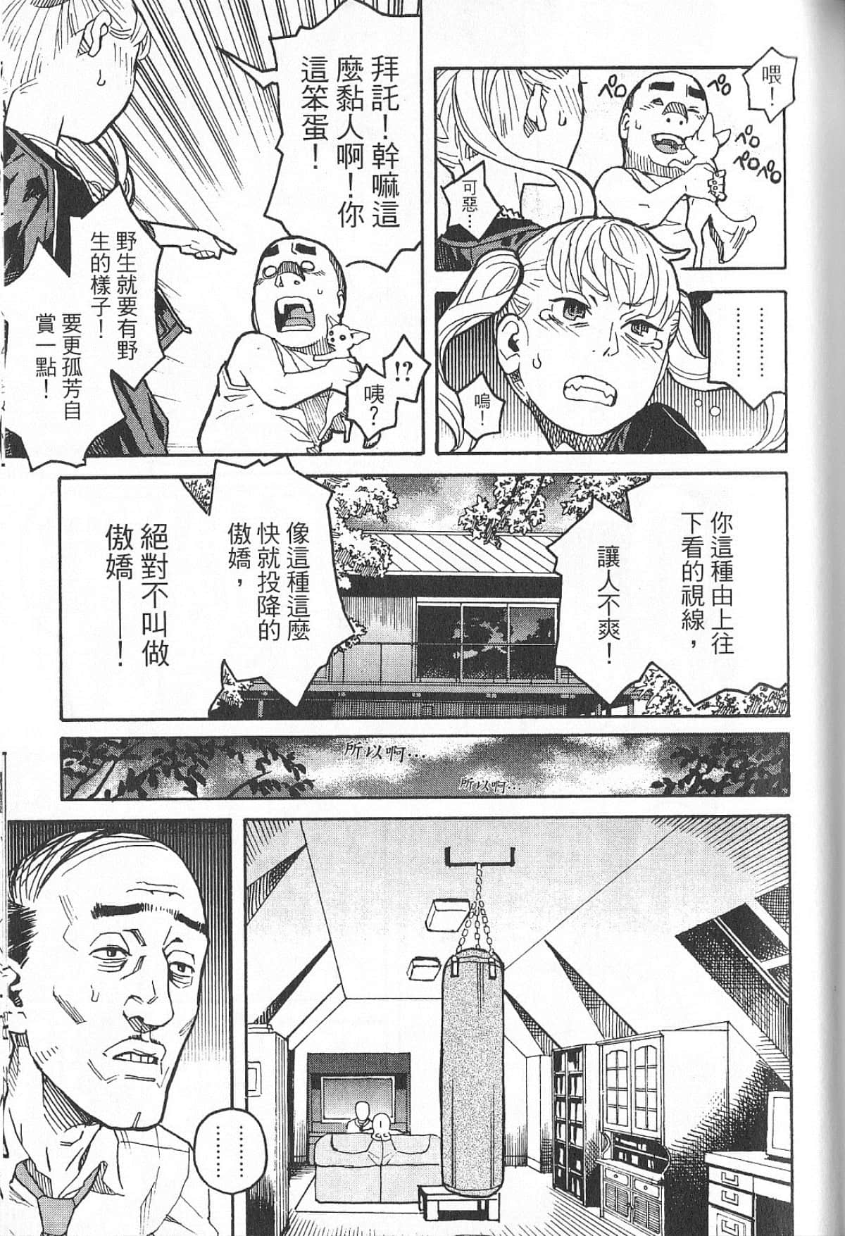 Page 143