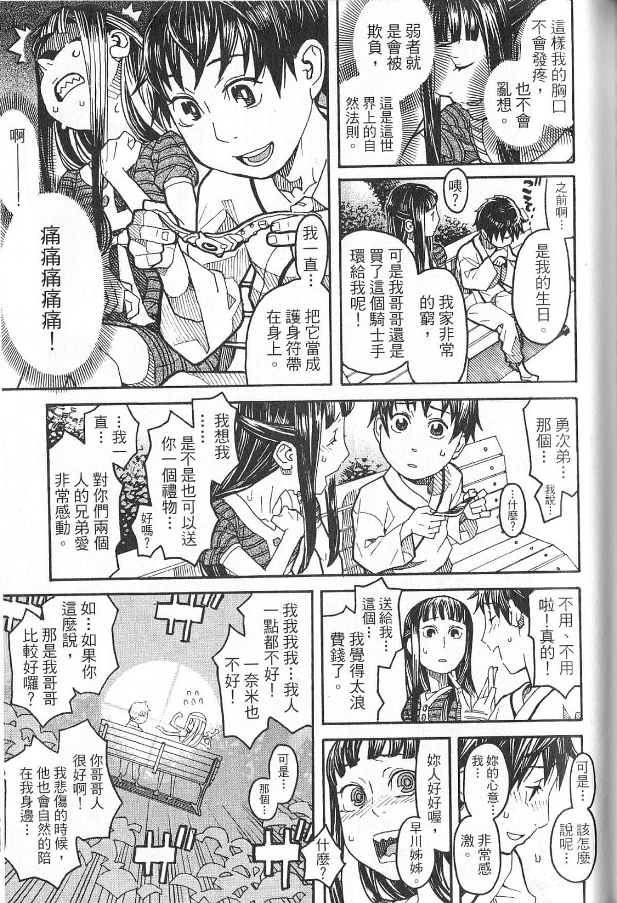 Page 149