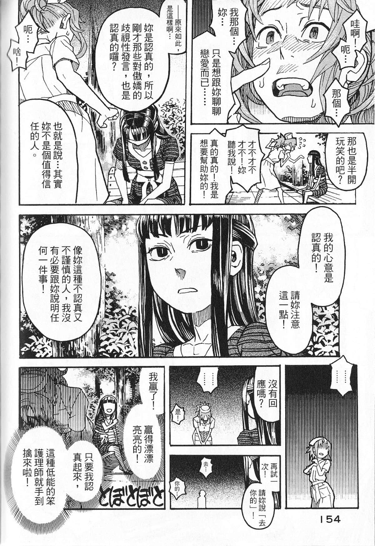 Page 158