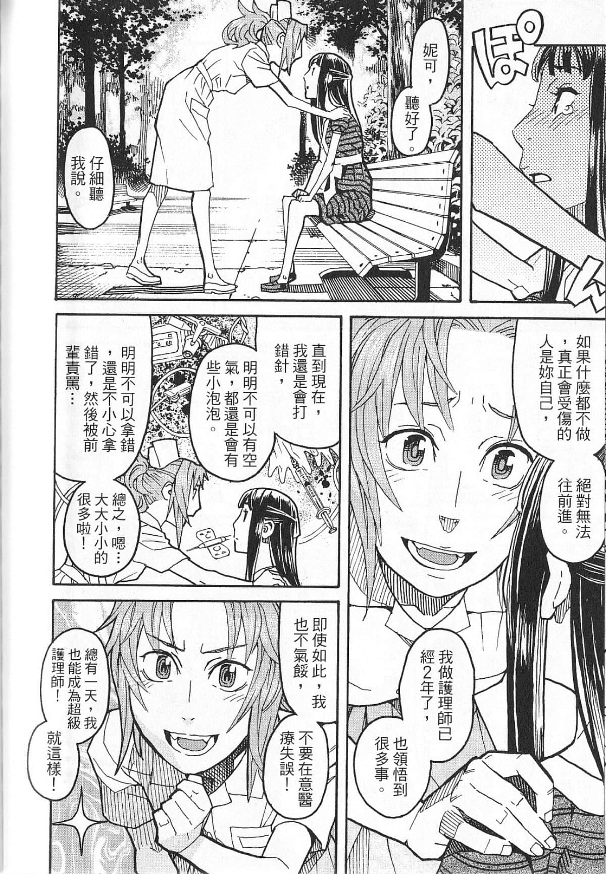 Page 170