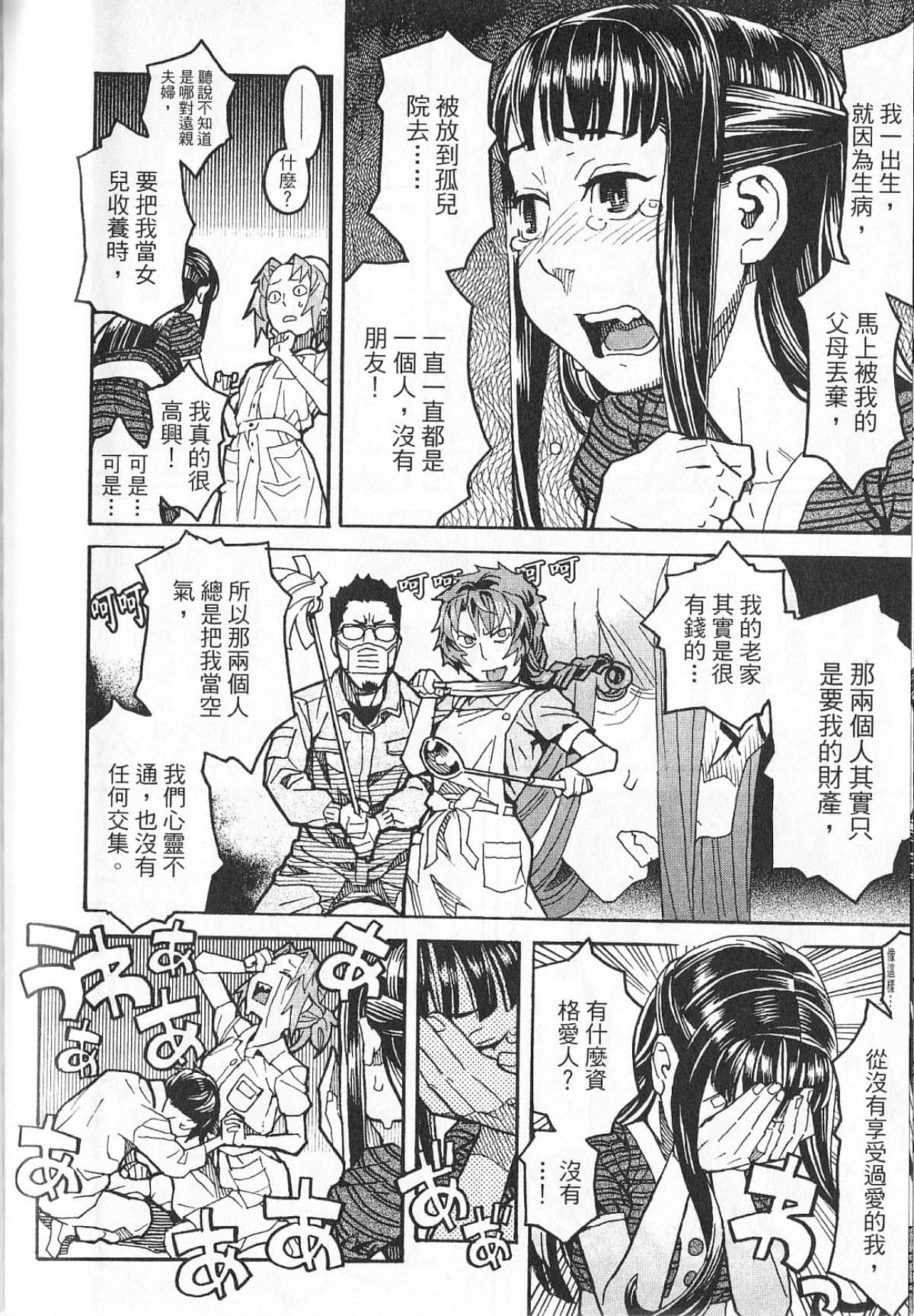 Page 172