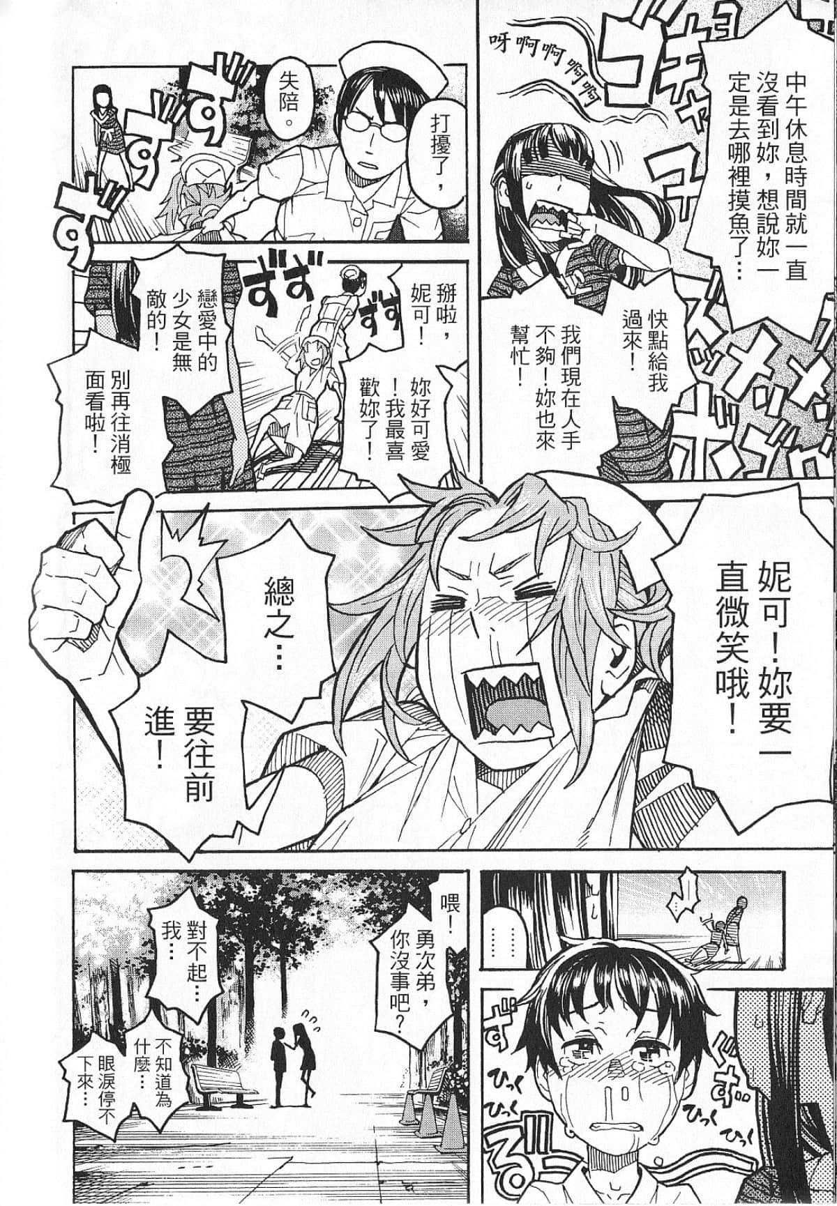 Page 174