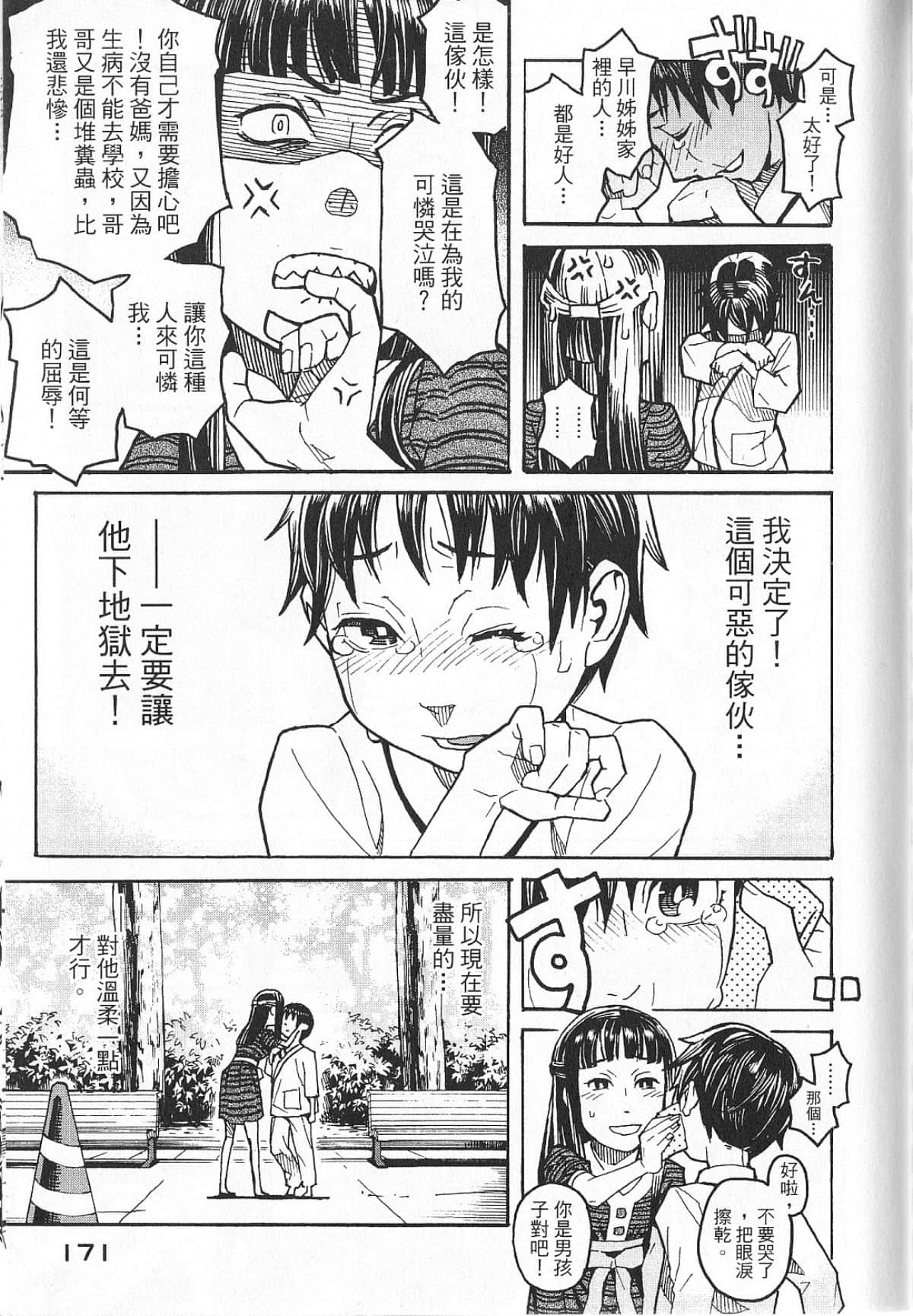 Page 175
