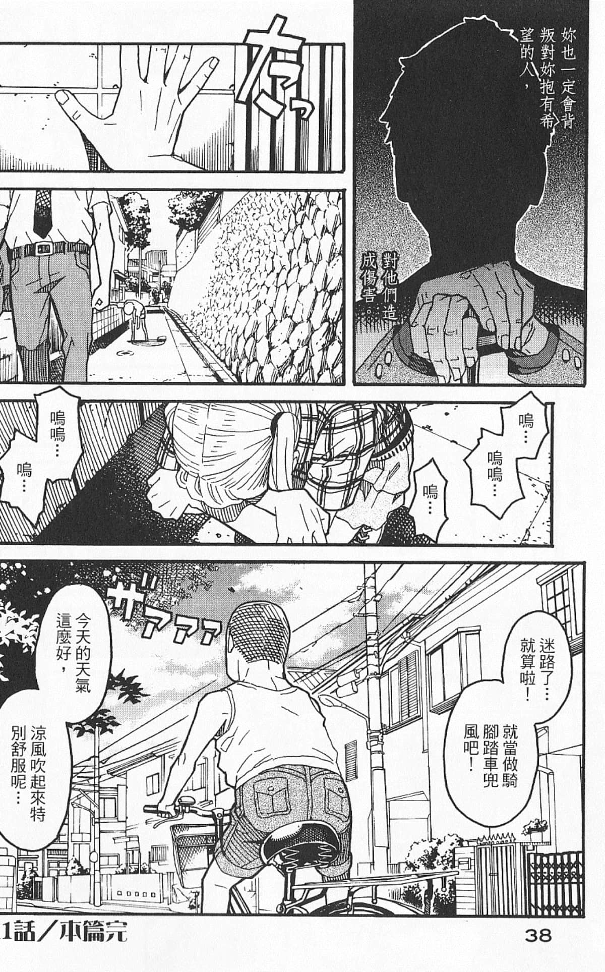 Page 37