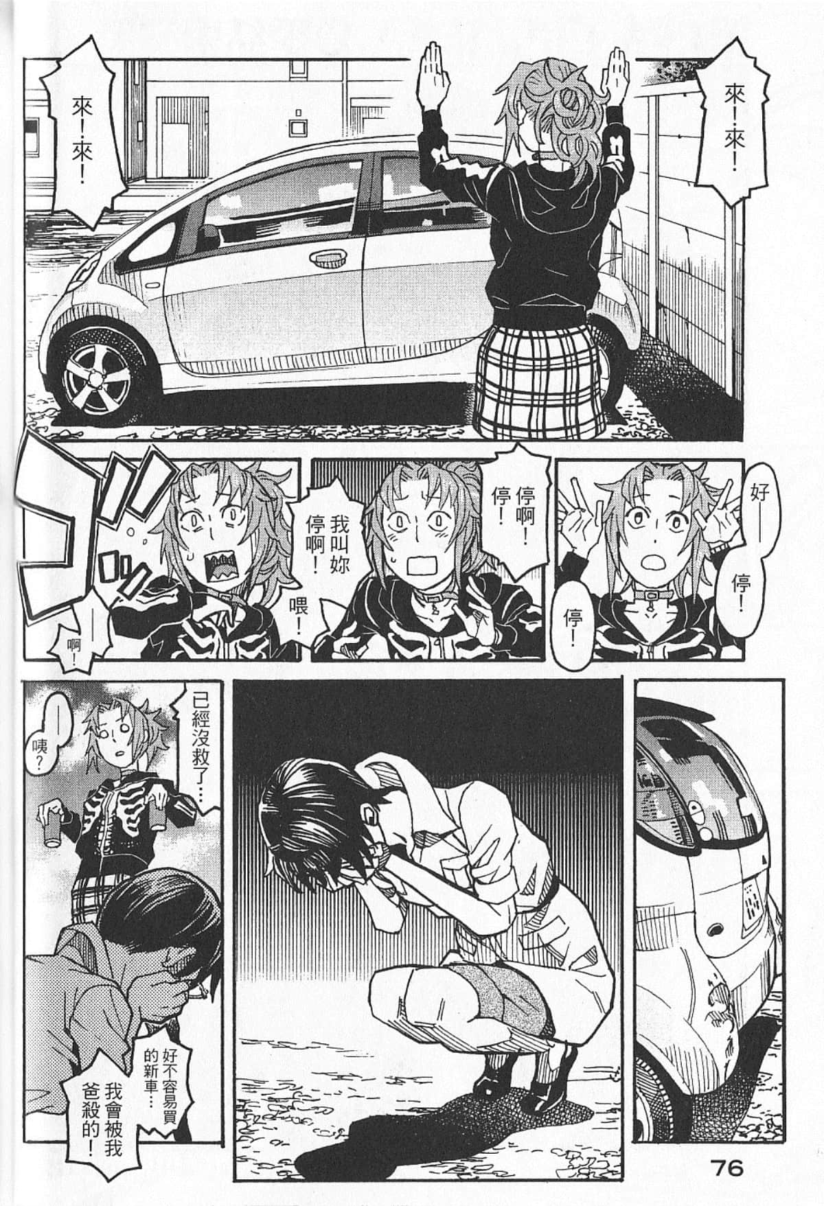 Page 75