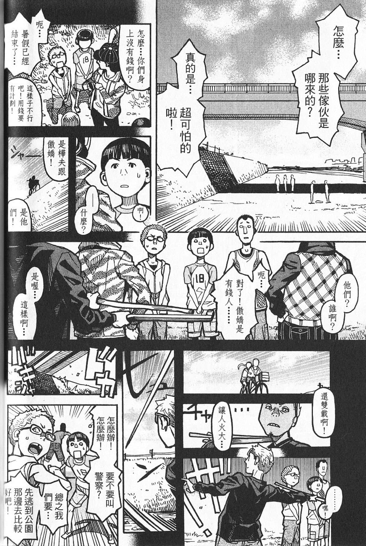 Page 79