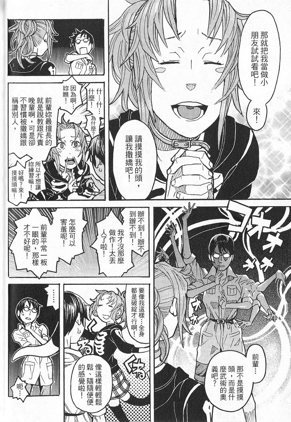 Page 87