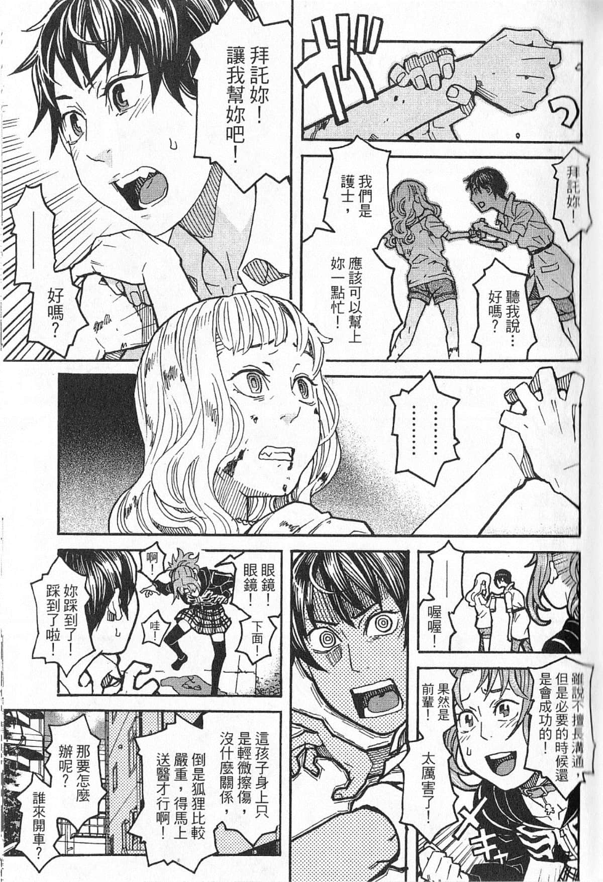 Page 90