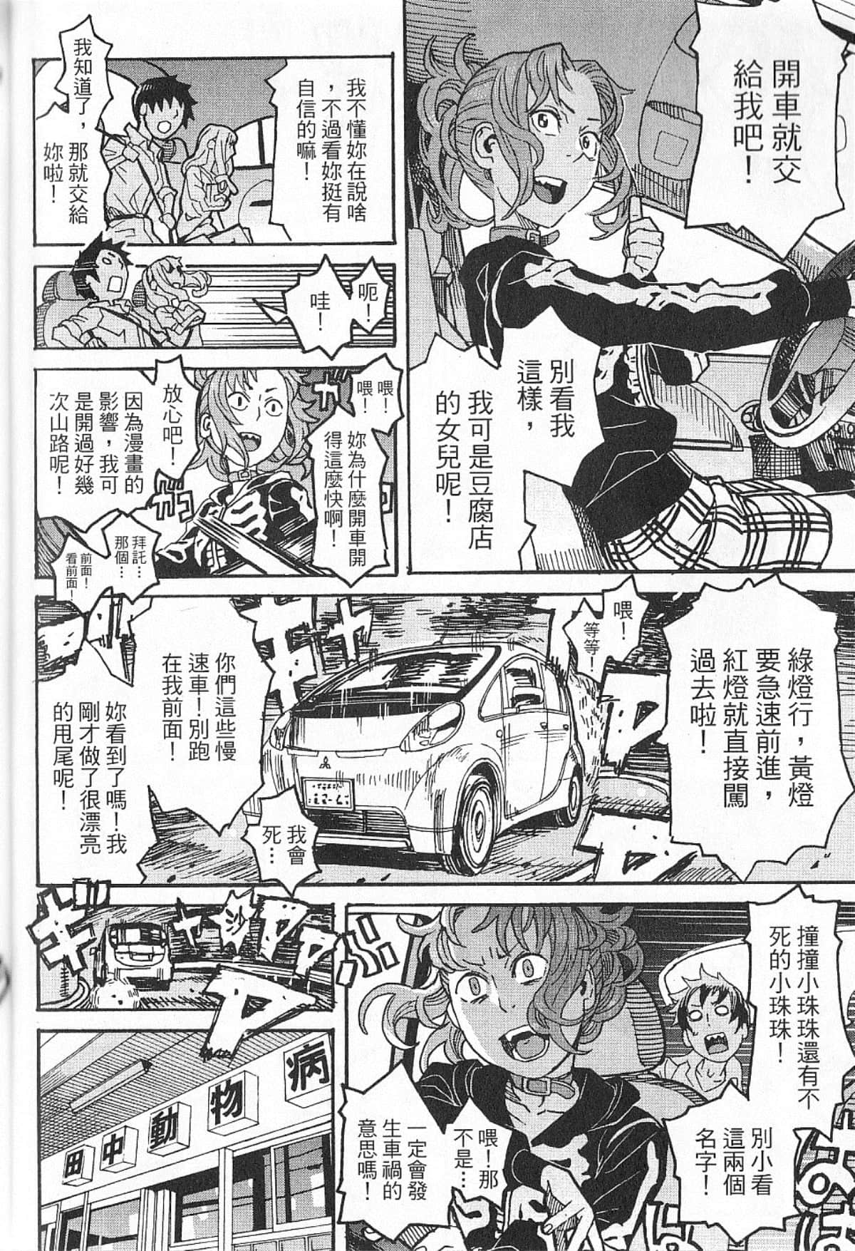 Page 91