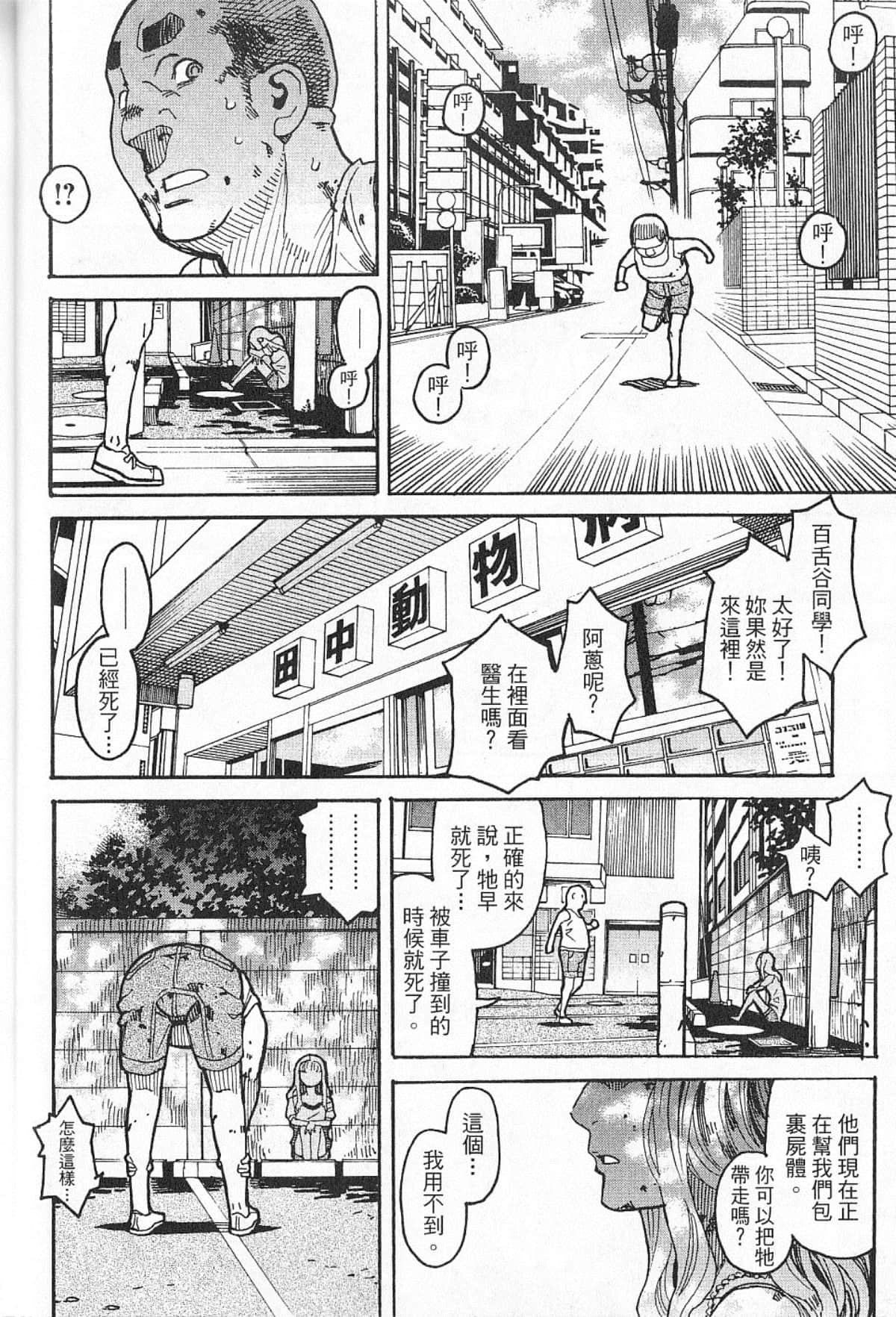 Page 93