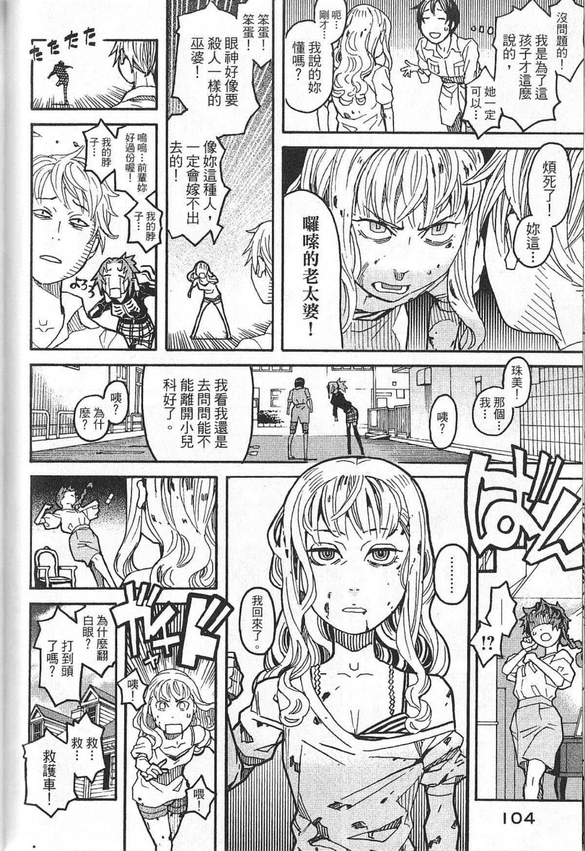 Page 105