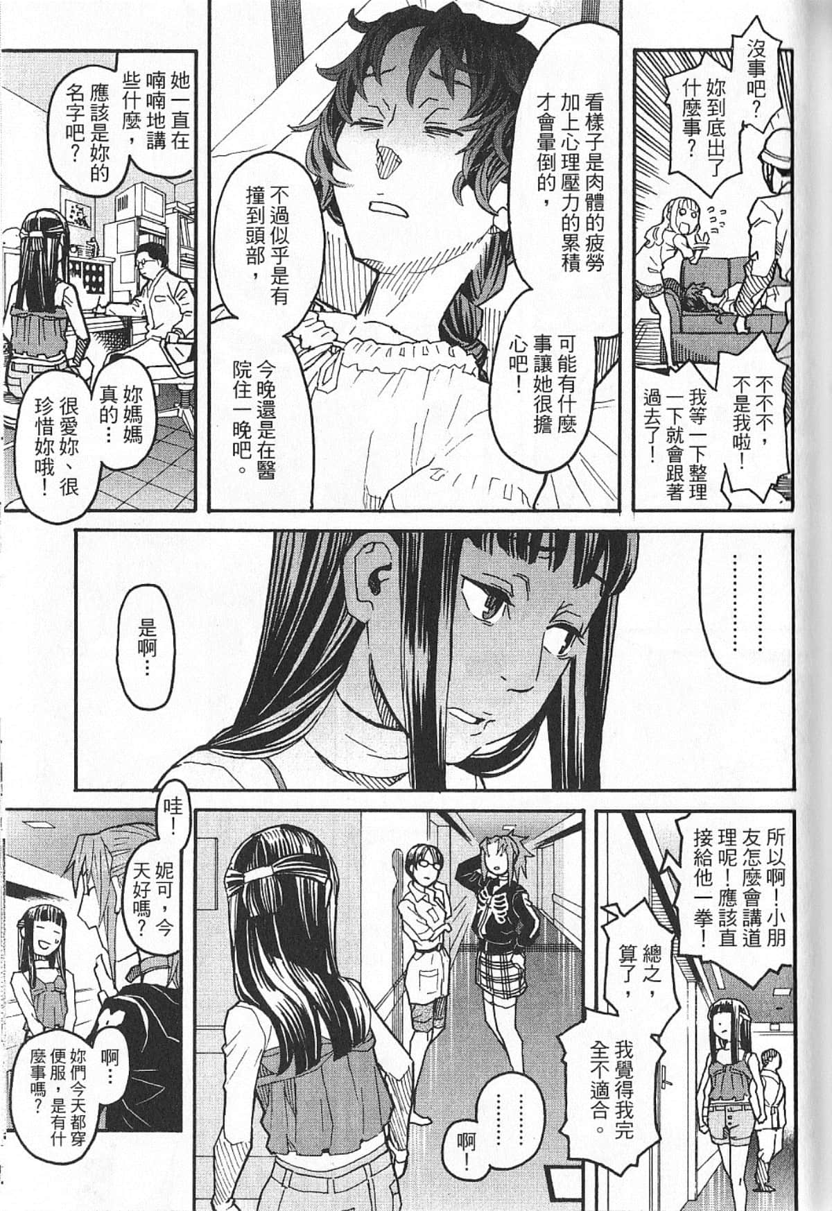 Page 106