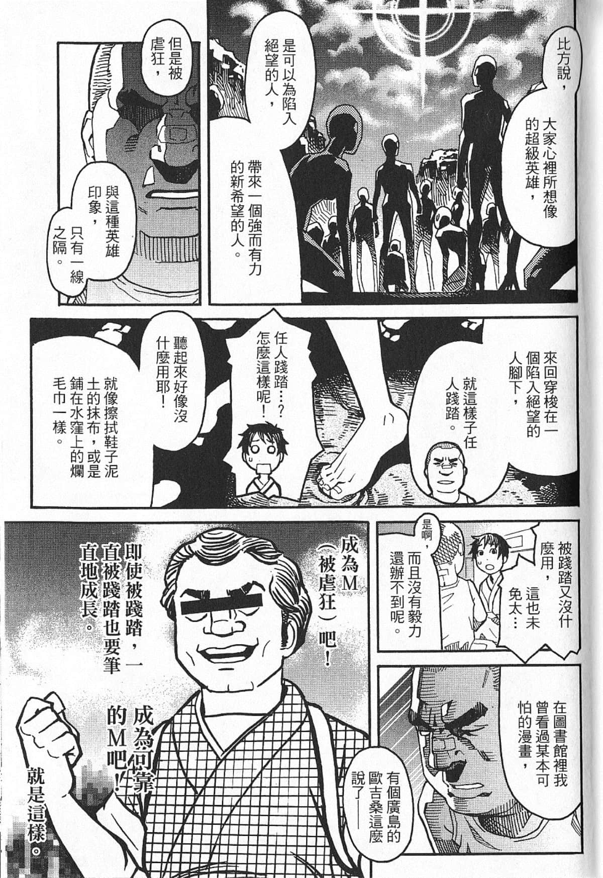 Page 112