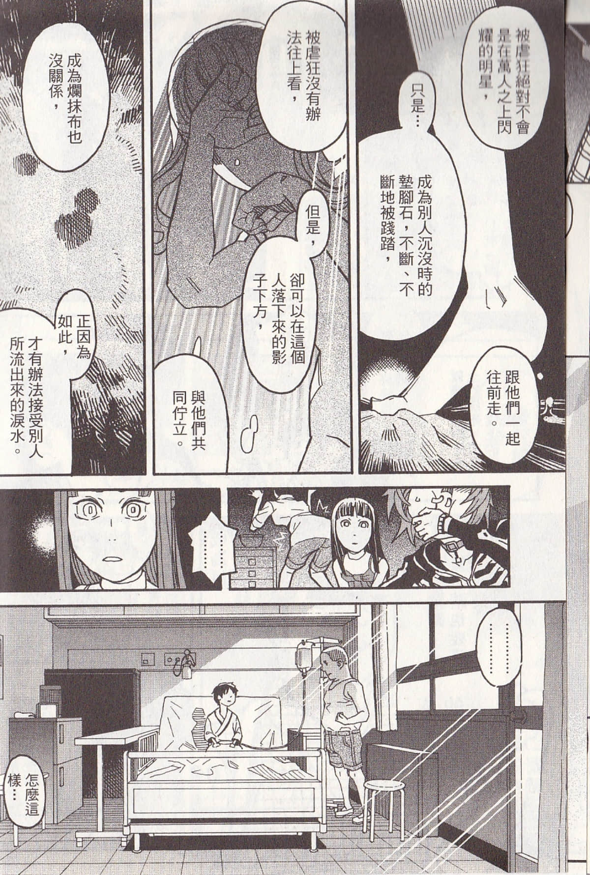 Page 113