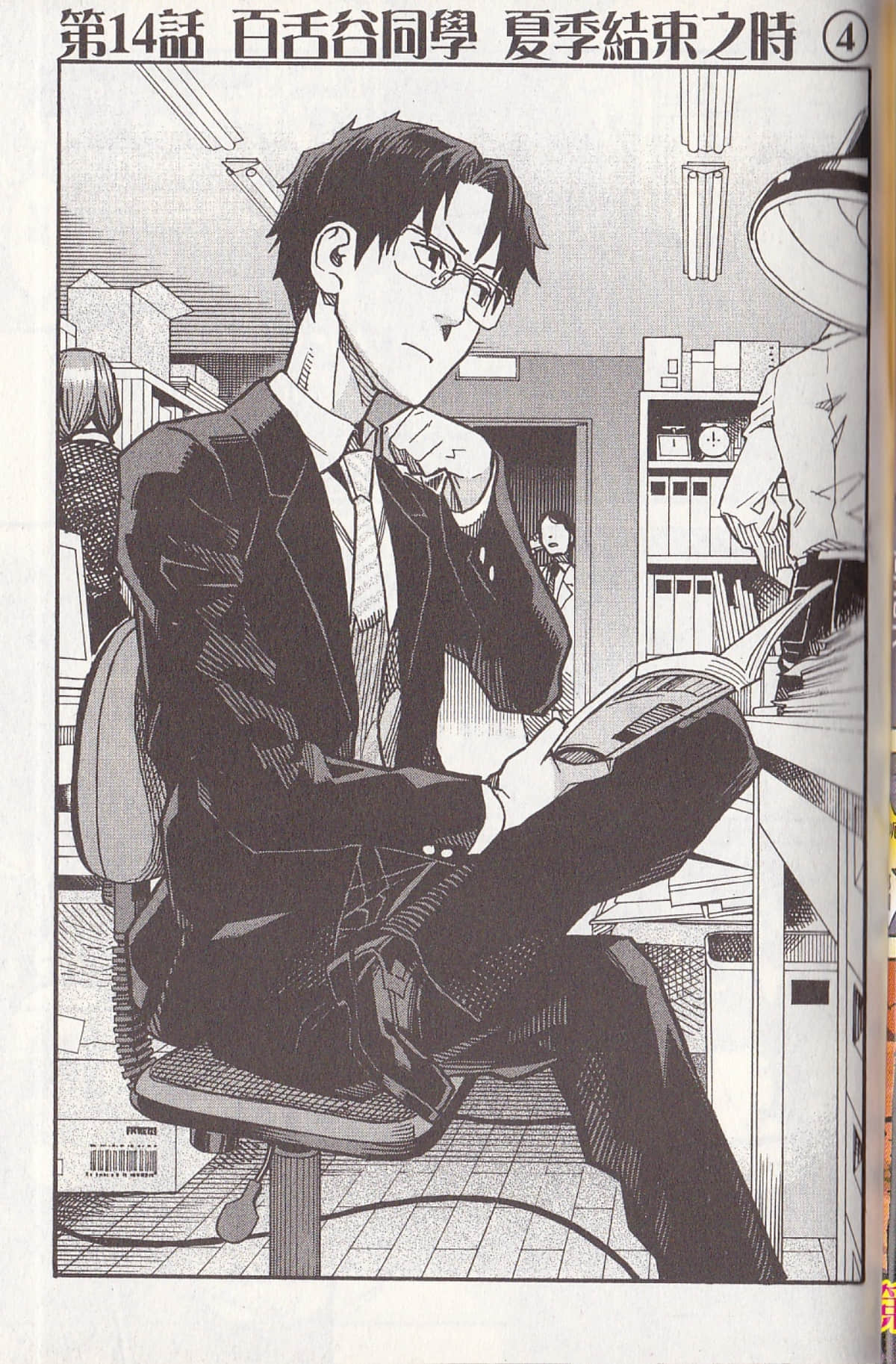 Page 118