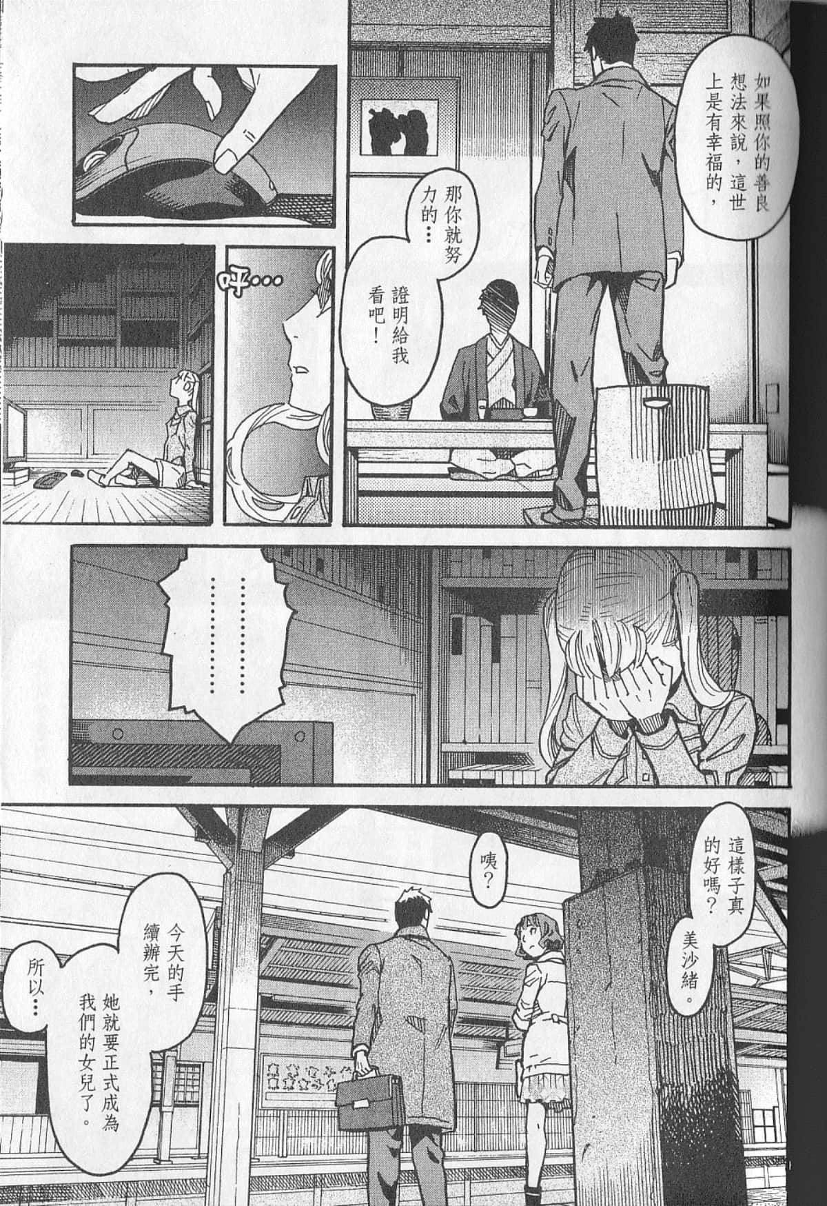 Page 138