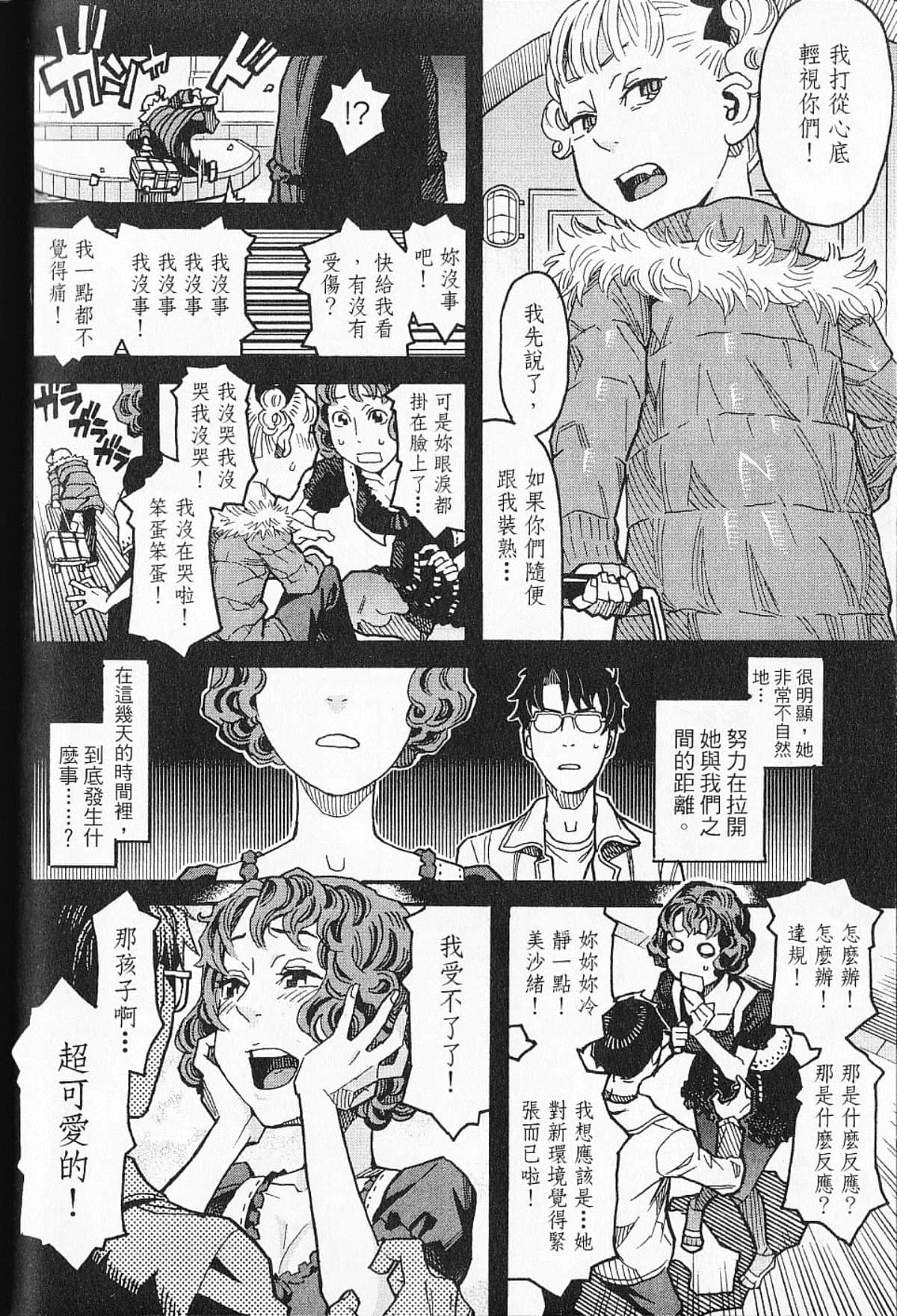 Page 143