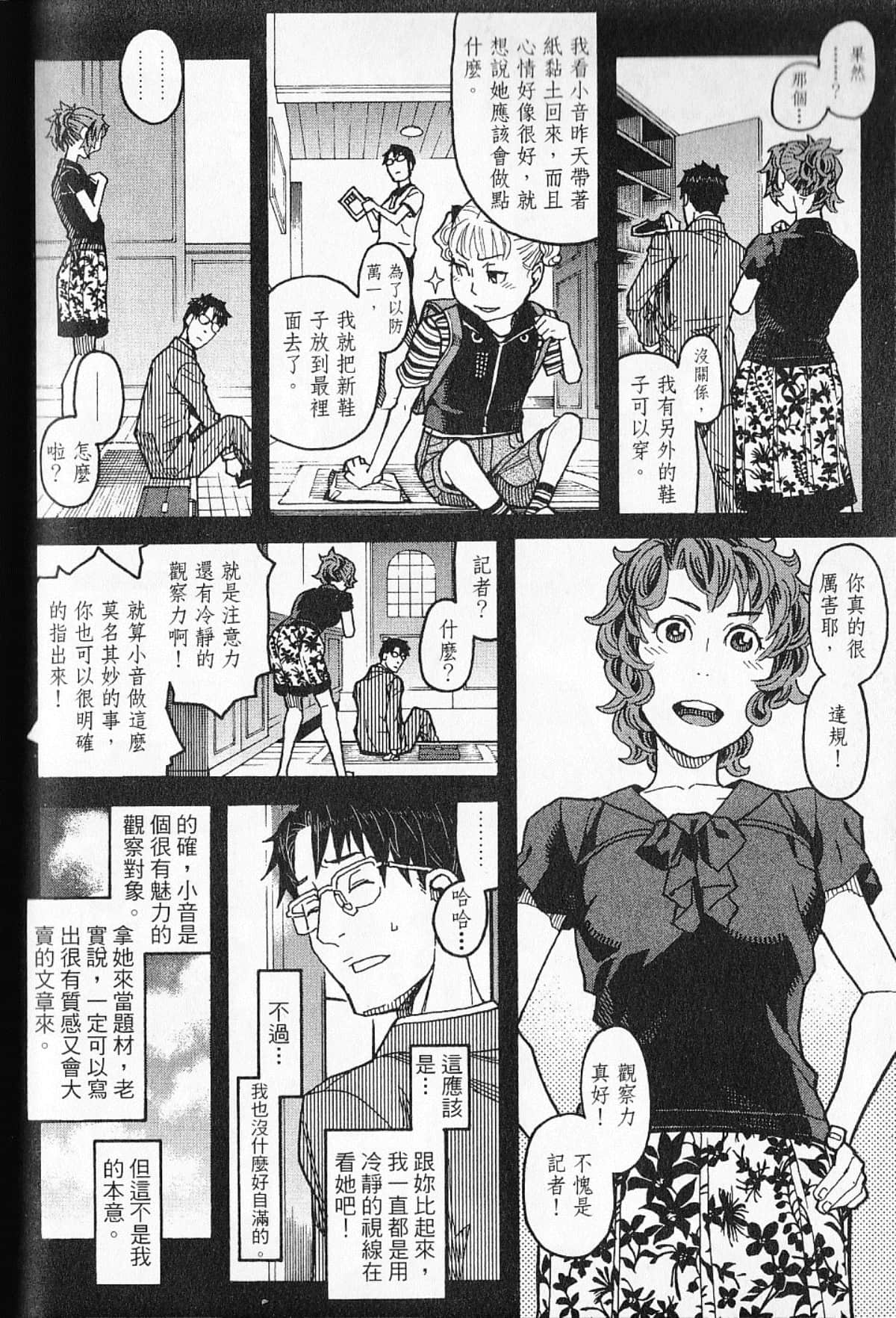 Page 161