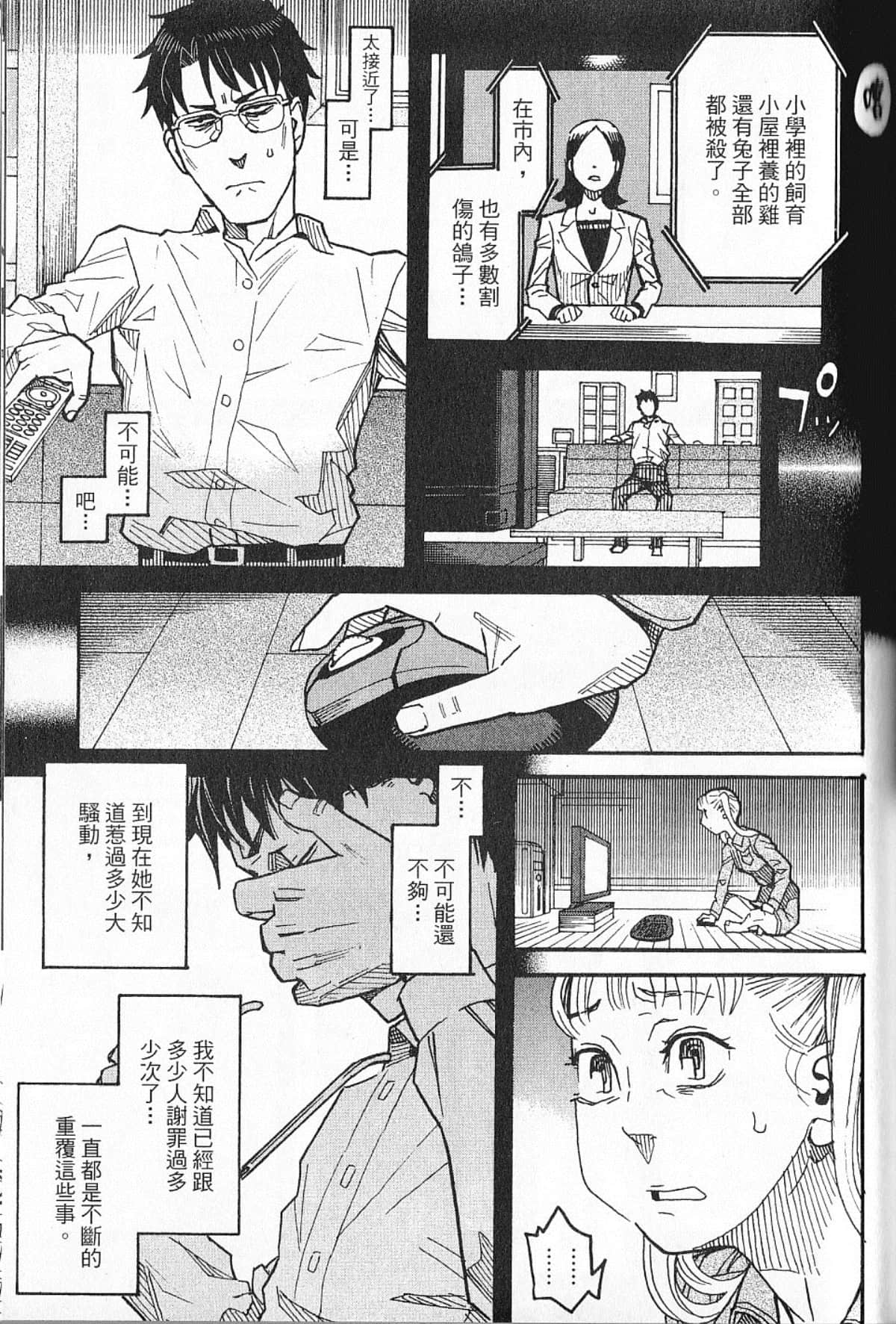 Page 170