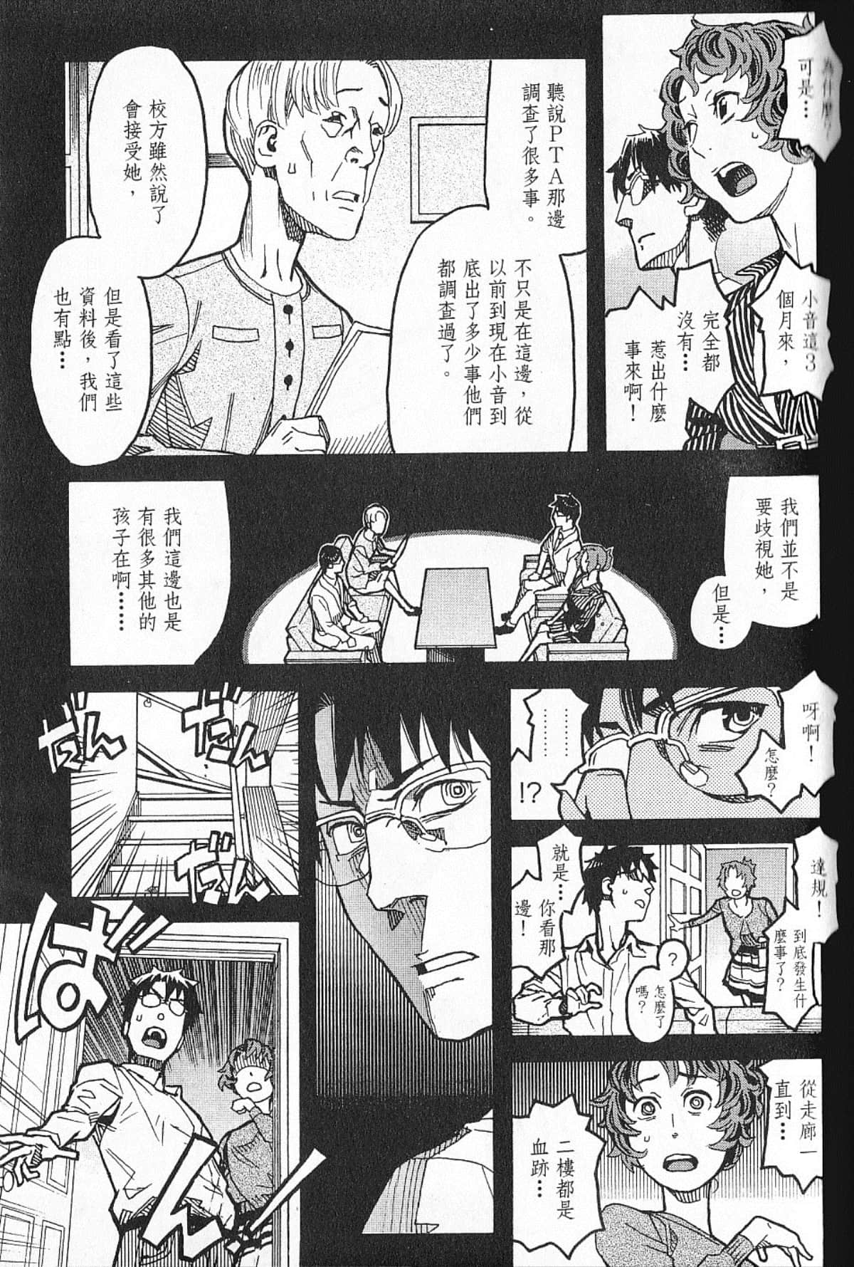 Page 172