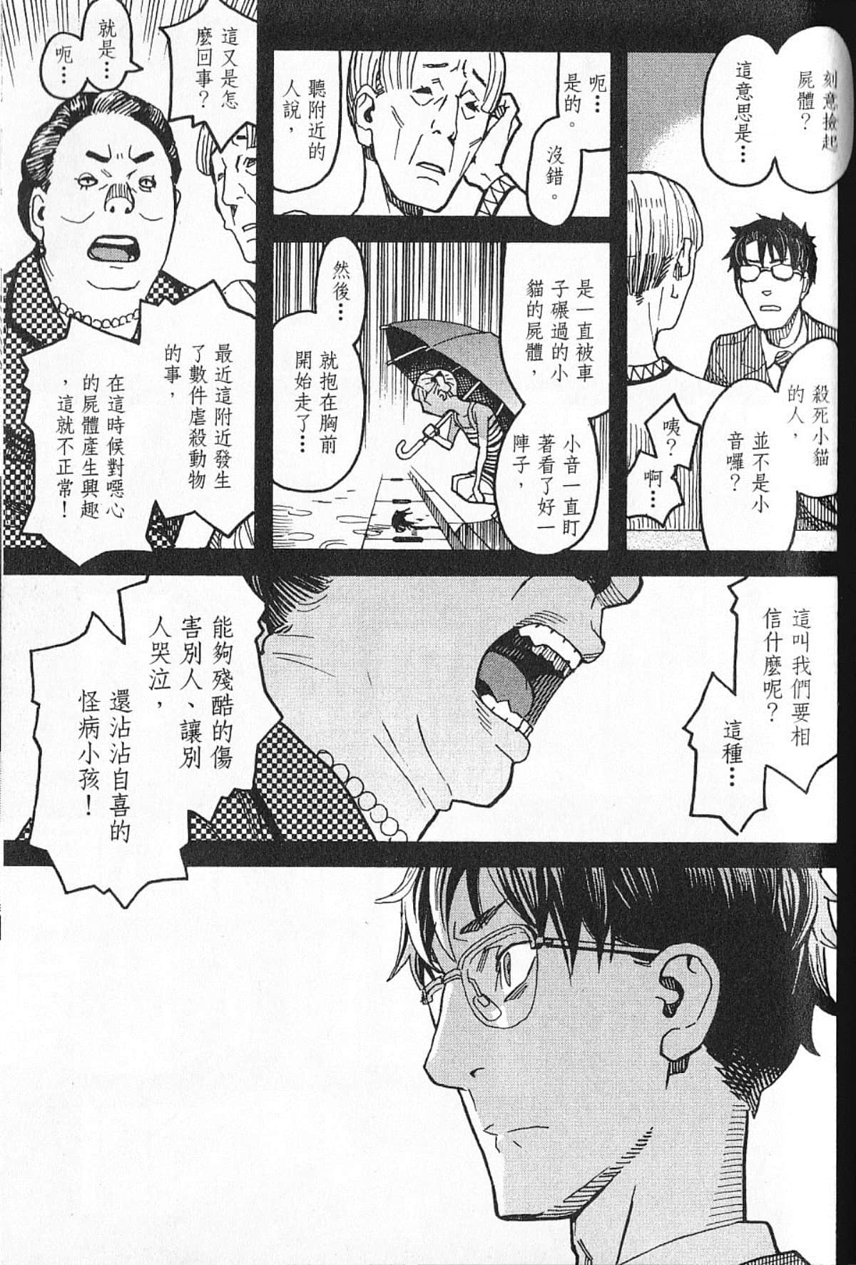 Page 178